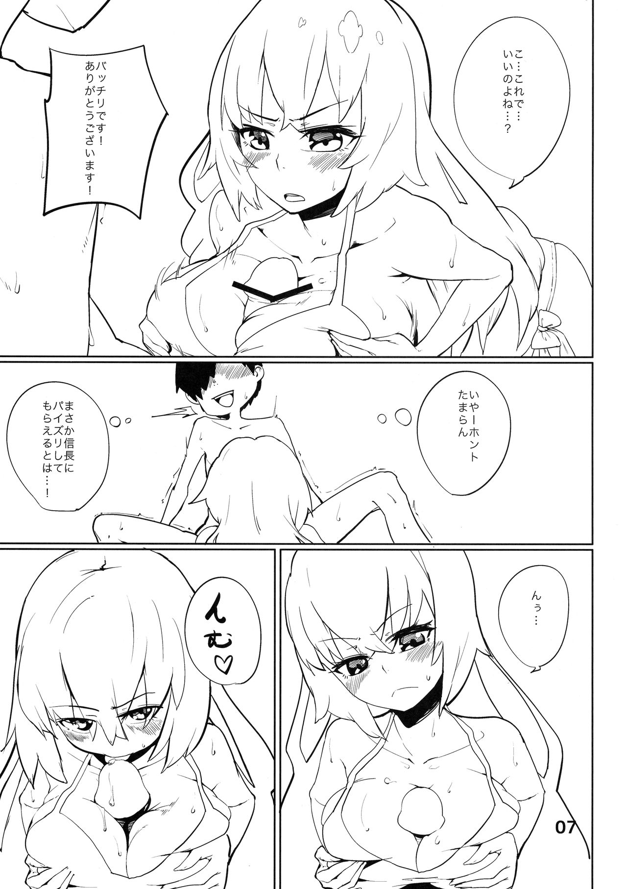 (C83) [海納家 (海納りん)] はんばがおくれ (戦国コレクション)