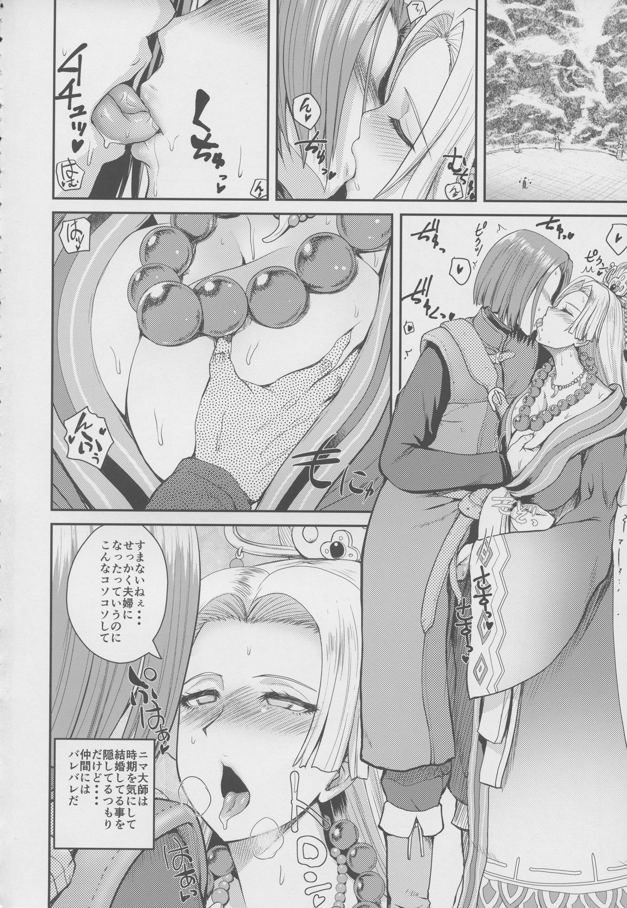 (COMIC1☆13) [Quick kick Lee (吉村竜巻)] アネサンニョウボウ (ドラゴンクエストXI)