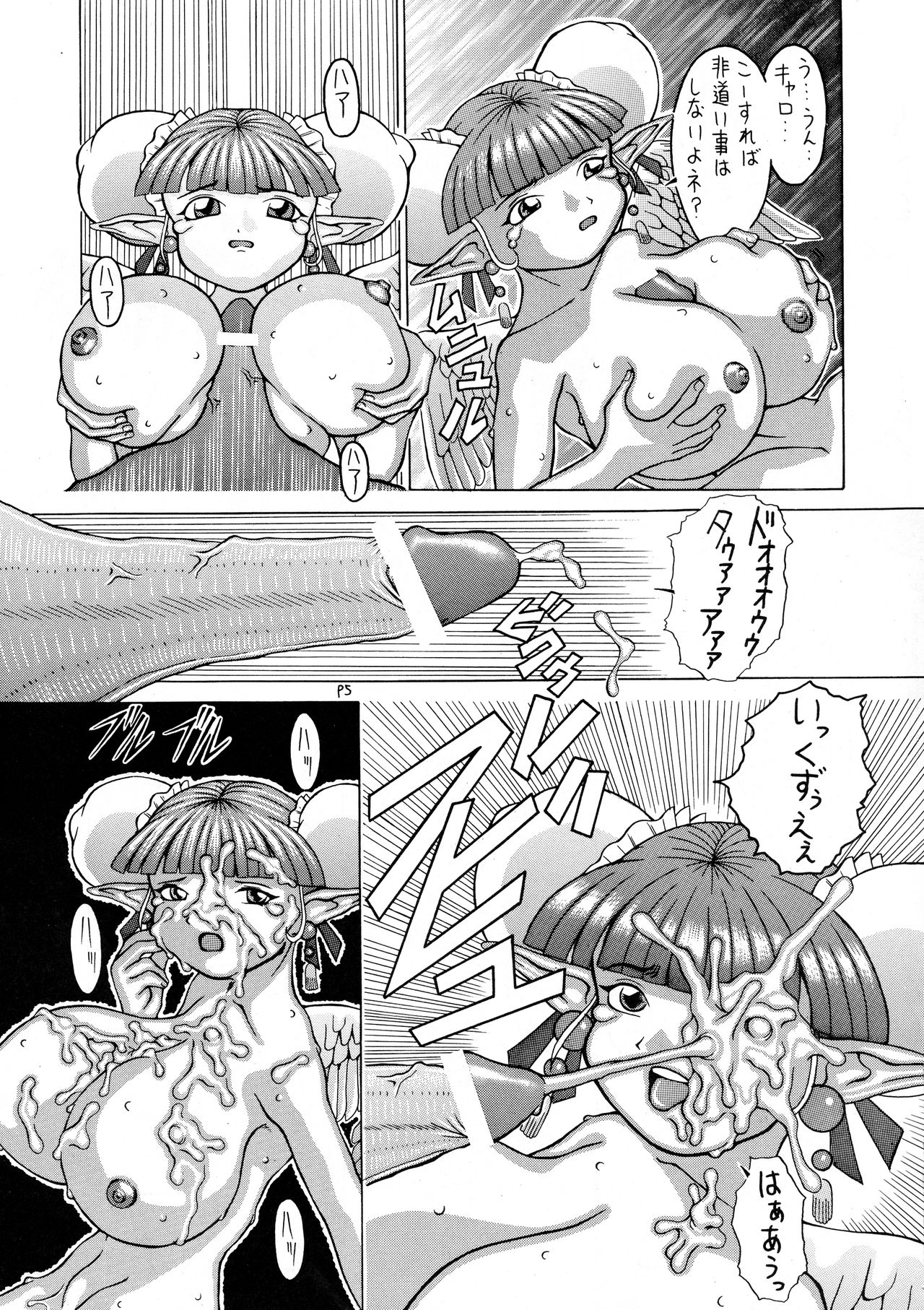 (Cレヴォ21) [野獣家族 (危険思想、司人形)] Be agonized super WING GIRLS (爆れつハンター、BASTARD!! -暗黒の破壊神-)