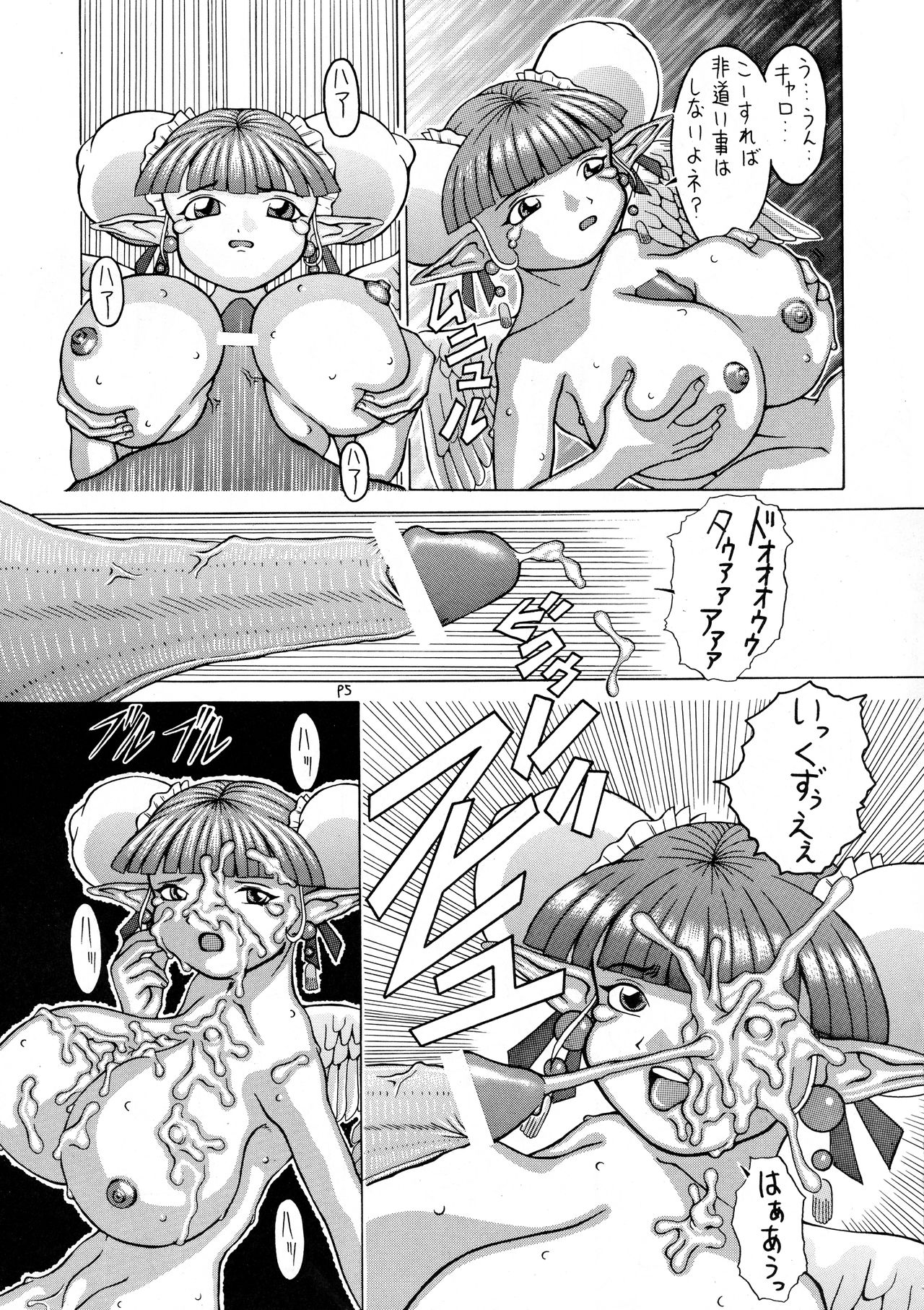 (Cレヴォ21) [野獣家族 (危険思想、司人形)] Be agonized super WING GIRLS (爆れつハンター、BASTARD!! -暗黒の破壊神-)