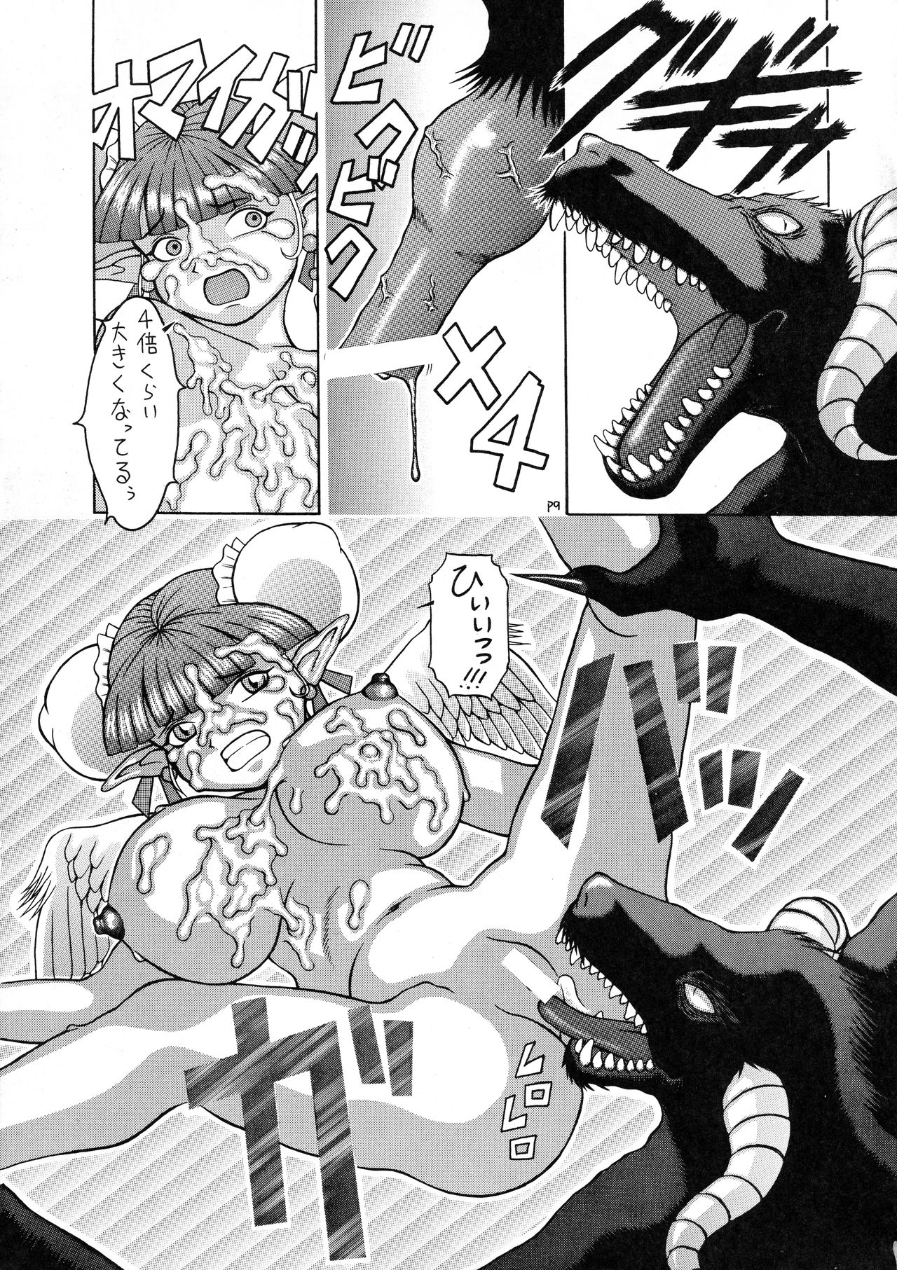 (Cレヴォ21) [野獣家族 (危険思想、司人形)] Be agonized super WING GIRLS (爆れつハンター、BASTARD!! -暗黒の破壊神-)