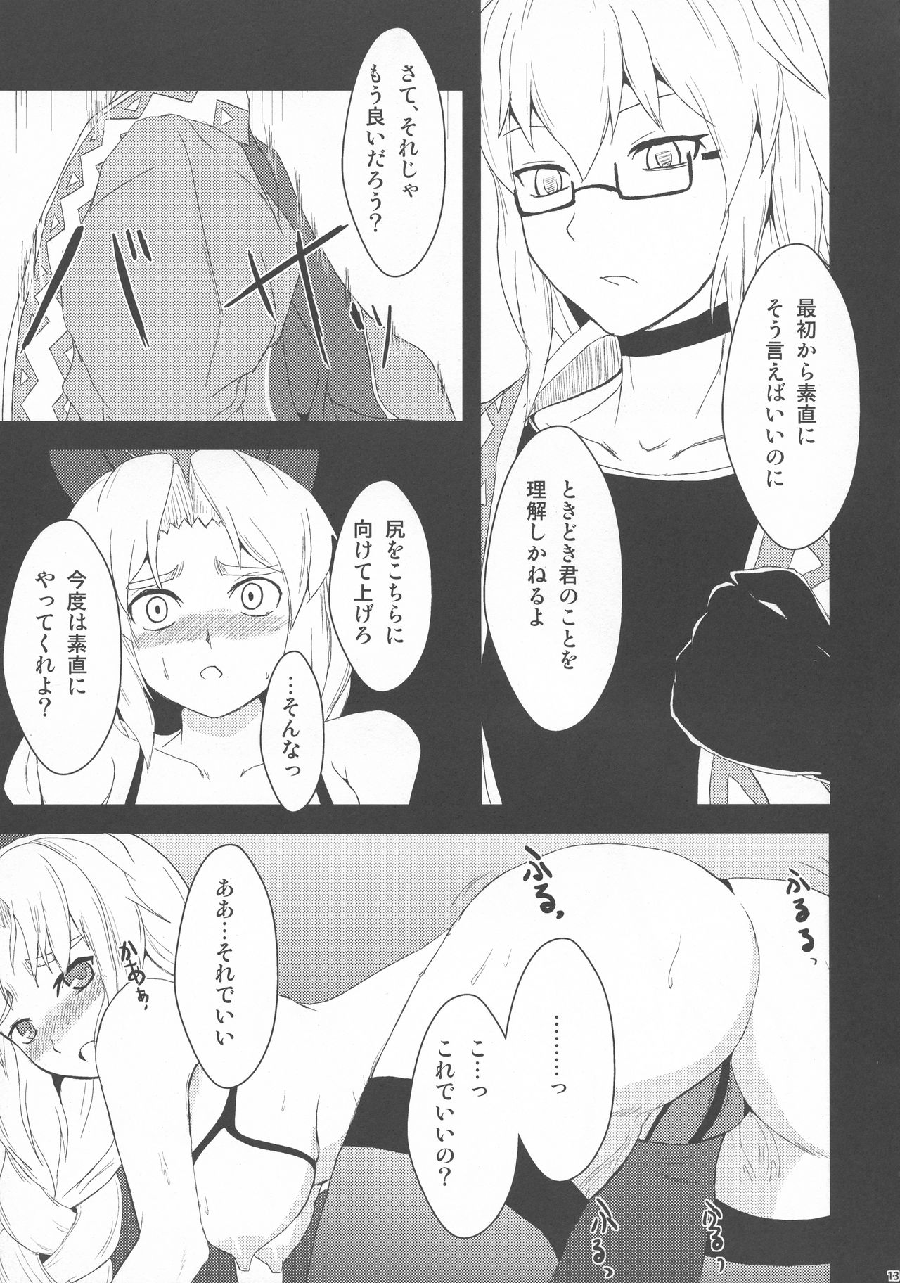 (C77) [矢本堂落書市 (yamoto)] 空繰 (東方Project)