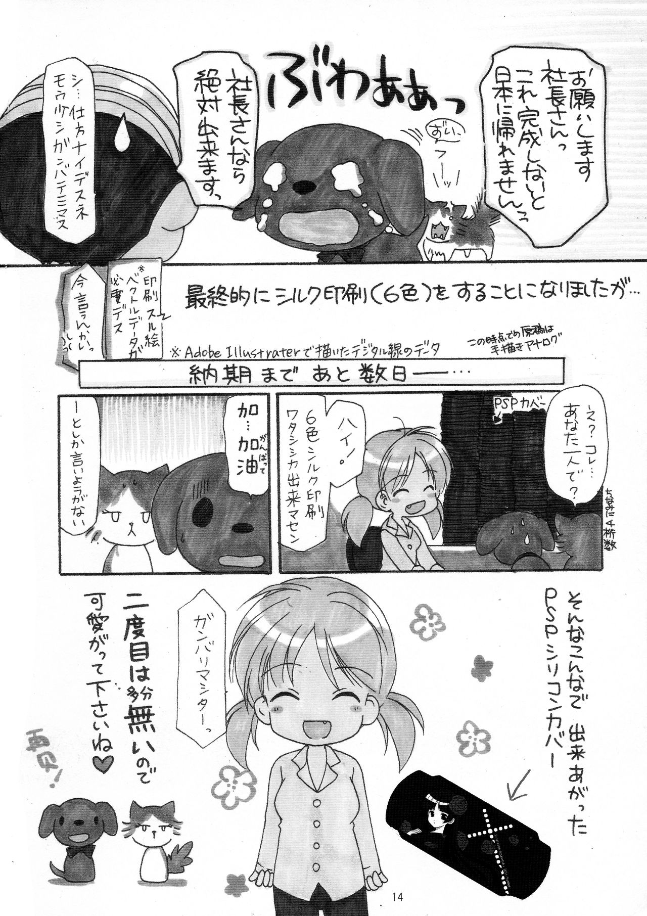 (C80) [いもむや本舗 (あずまゆき)] とんじる 1 (異国迷路のクロワーゼ)