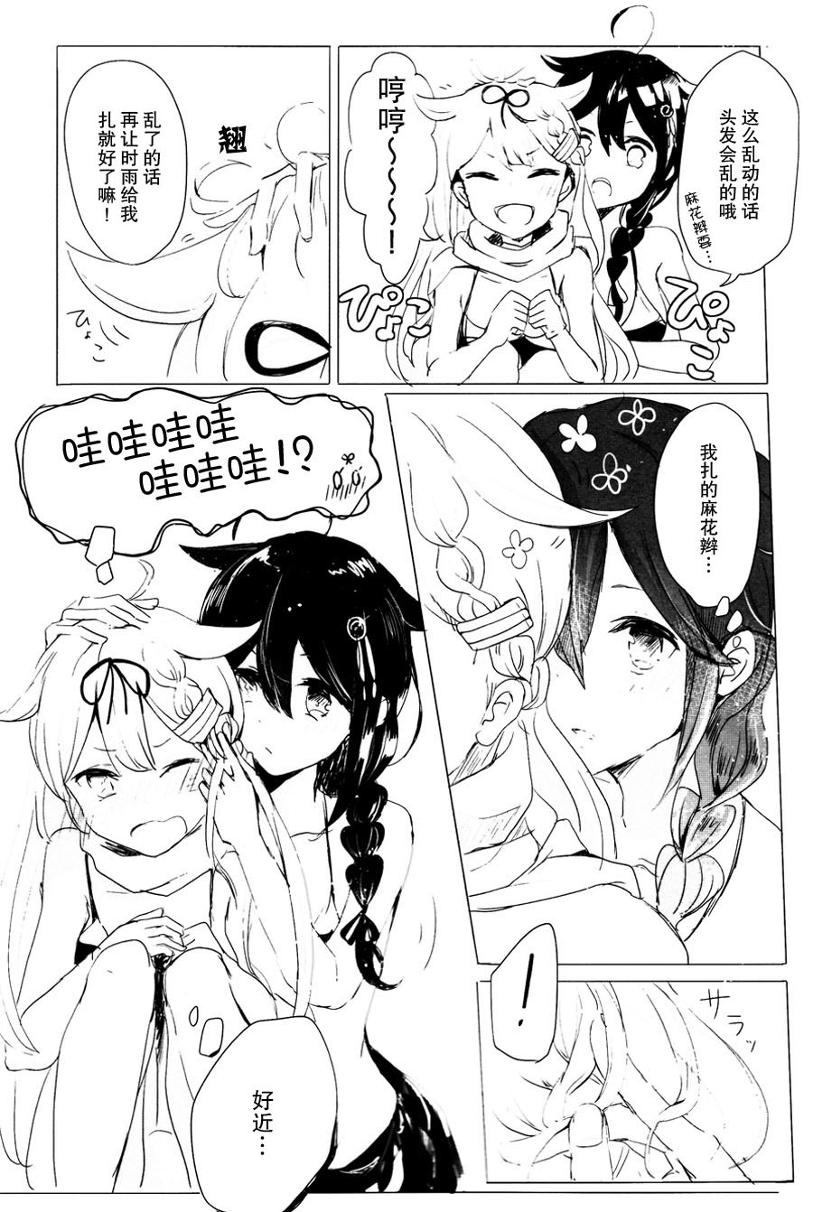 [EGOLOGY (かづひと)] いい子のまほう (艦隊これくしょん -艦これ-) [中国翻訳] [2016年1月13日]