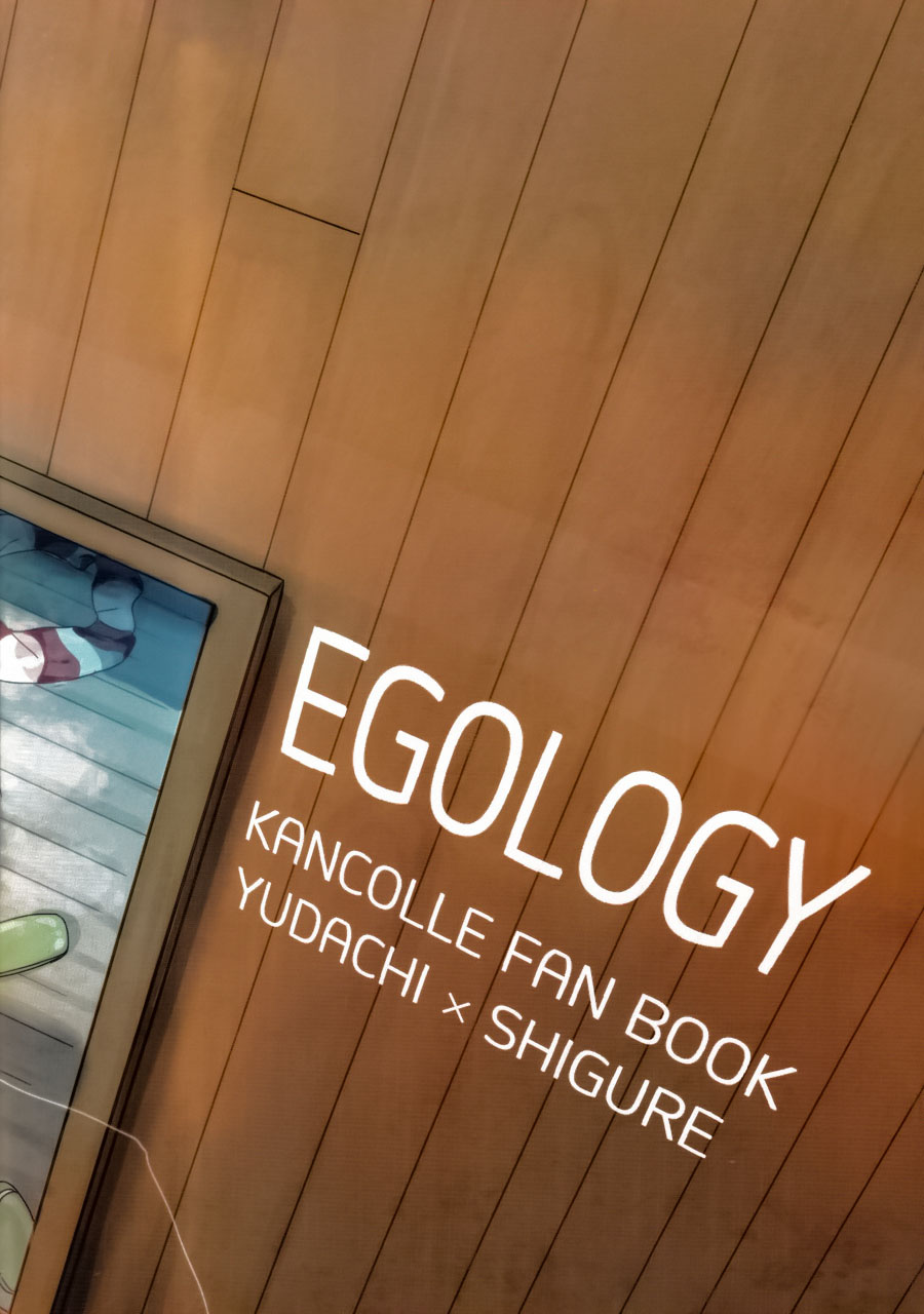 [EGOLOGY (かづひと)] いい子のまほう (艦隊これくしょん -艦これ-) [中国翻訳] [2016年1月13日]