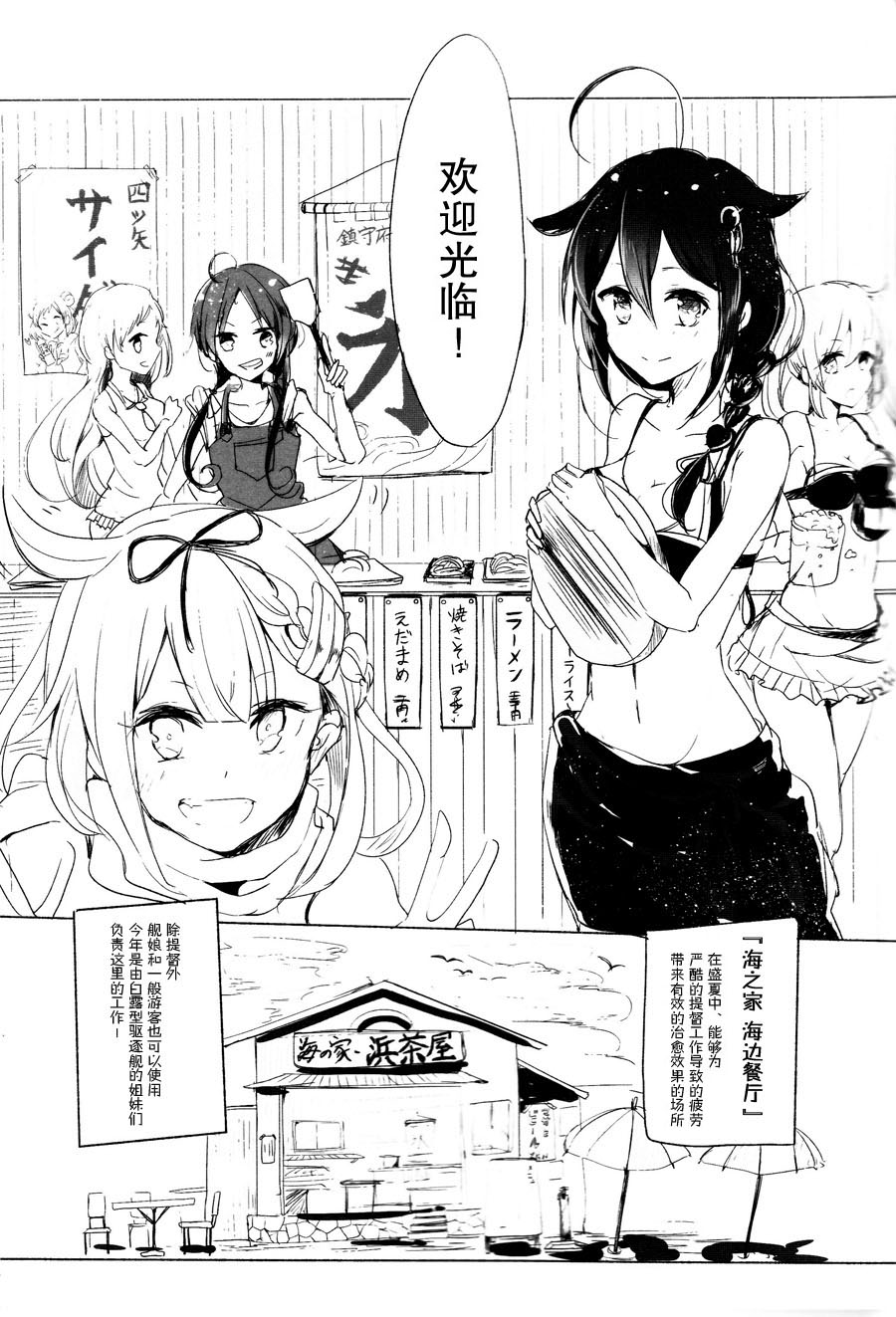 [EGOLOGY (かづひと)] いい子のまほう (艦隊これくしょん -艦これ-) [中国翻訳] [2016年1月13日]