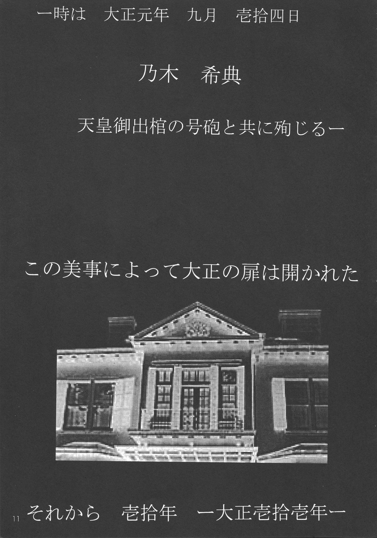 (C54) [DANGEROUS THOUGHTS (危険思想)] MAD ARTIST BREASTES