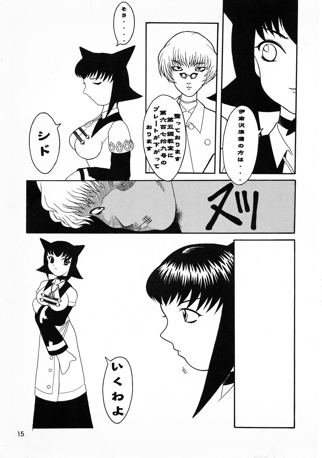 (C54) [DANGEROUS THOUGHTS (危険思想)] MAD ARTIST BREASTES