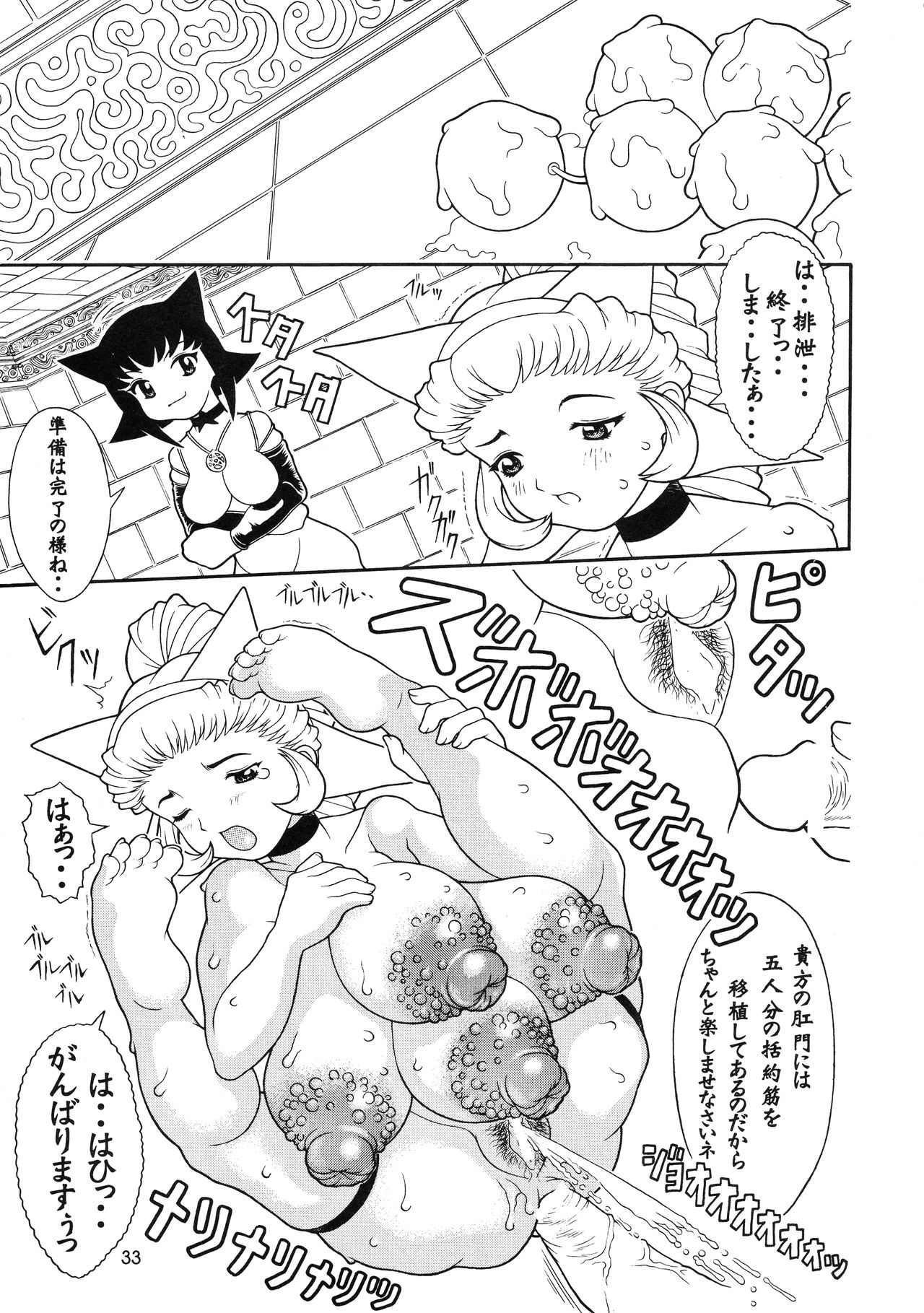 (C54) [DANGEROUS THOUGHTS (危険思想)] MAD ARTIST BREASTES