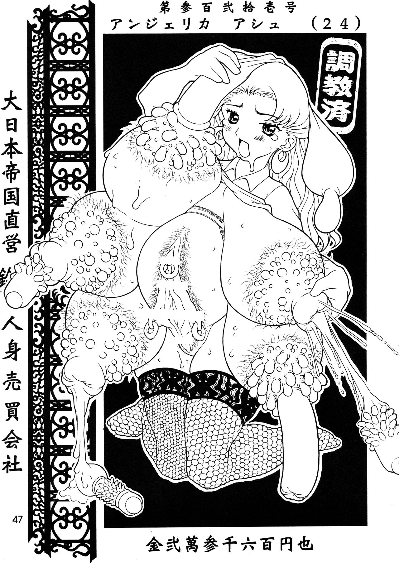 (C54) [DANGEROUS THOUGHTS (危険思想)] MAD ARTIST BREASTES