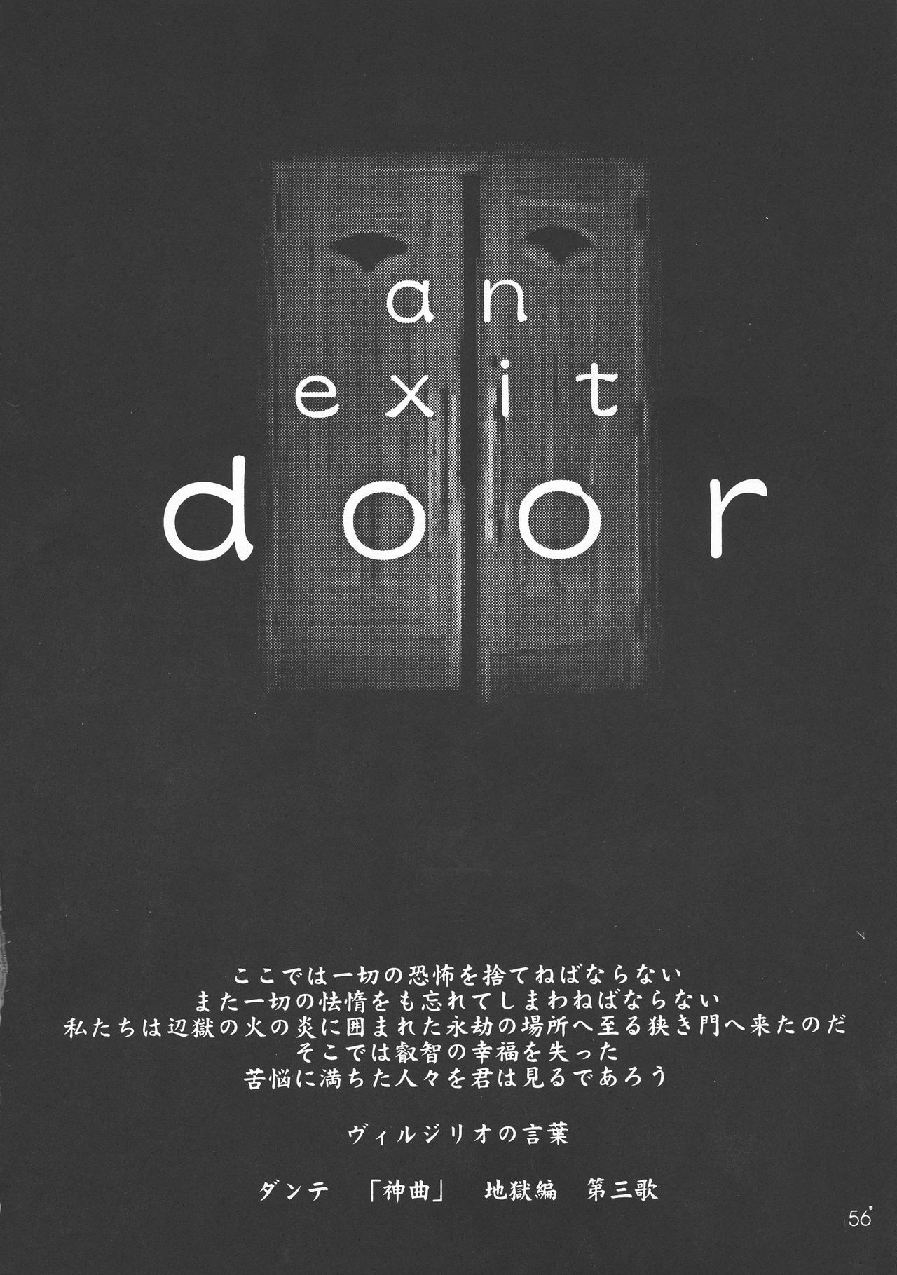 (C54) [DANGEROUS THOUGHTS (危険思想)] MAD ARTIST BREASTES