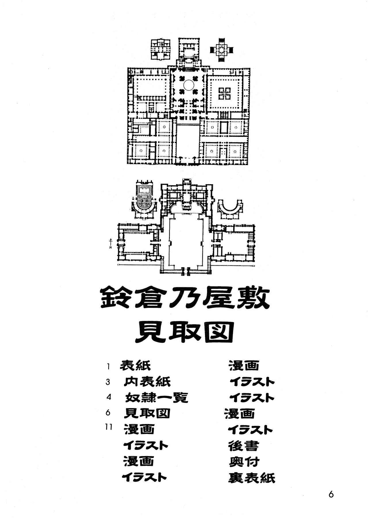 (C54) [DANGEROUS THOUGHTS (危険思想)] MAD ARTIST BREASTES
