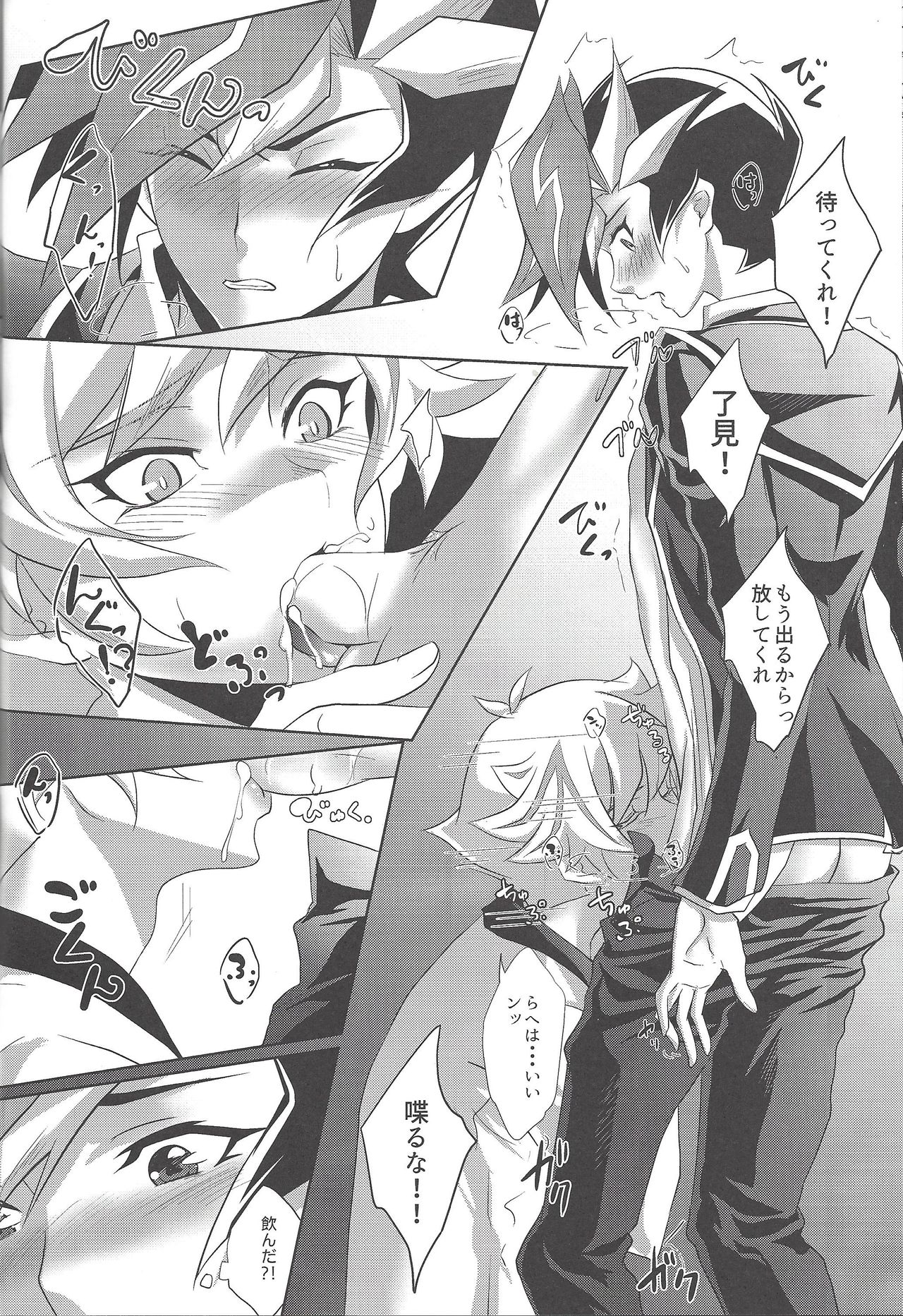 (超★俺のターン2018) [Neo Wing (彩霞)] Illegal messiah (遊☆戯☆王VRAINS)