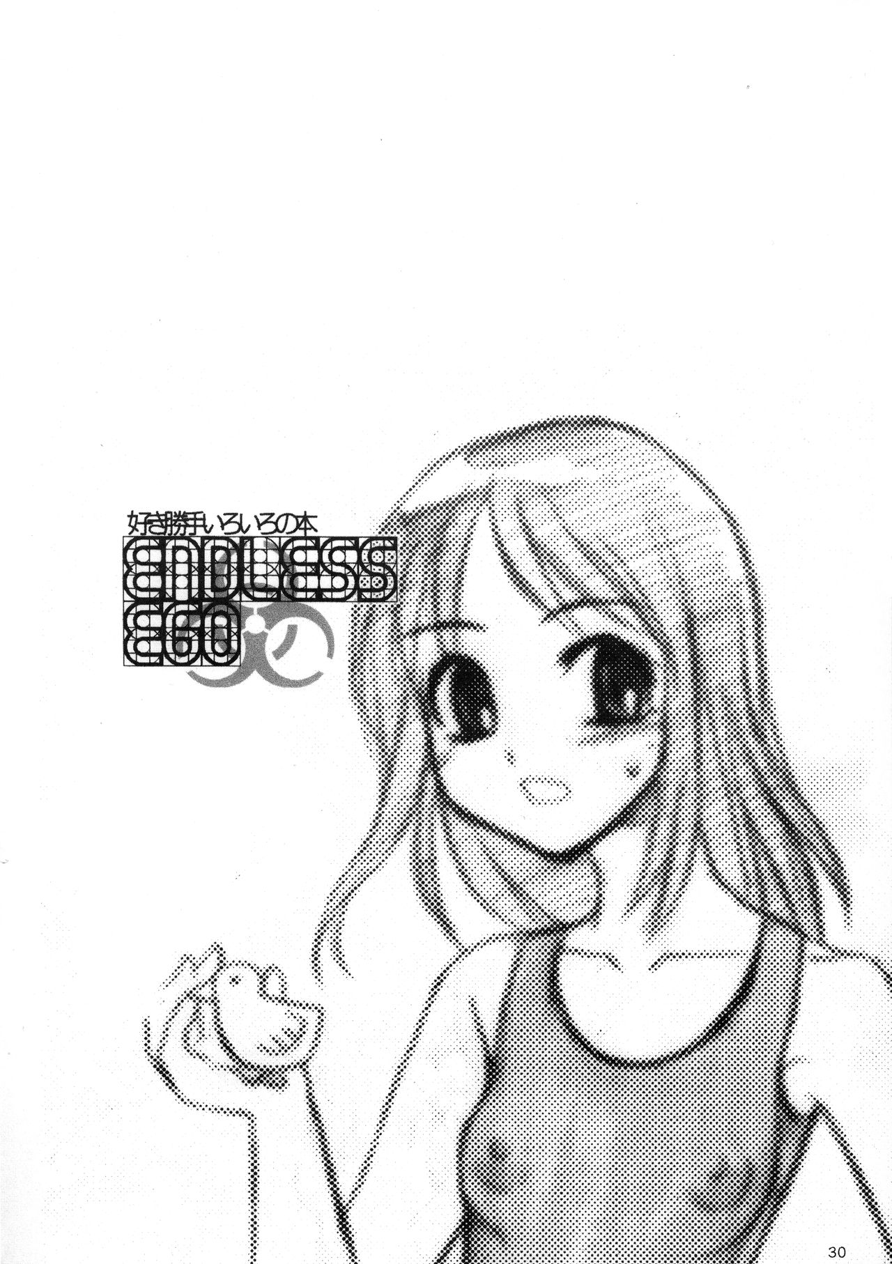 [サルルルル (ドルリヘコ)] サルルルルコピー総集編 (よろず)