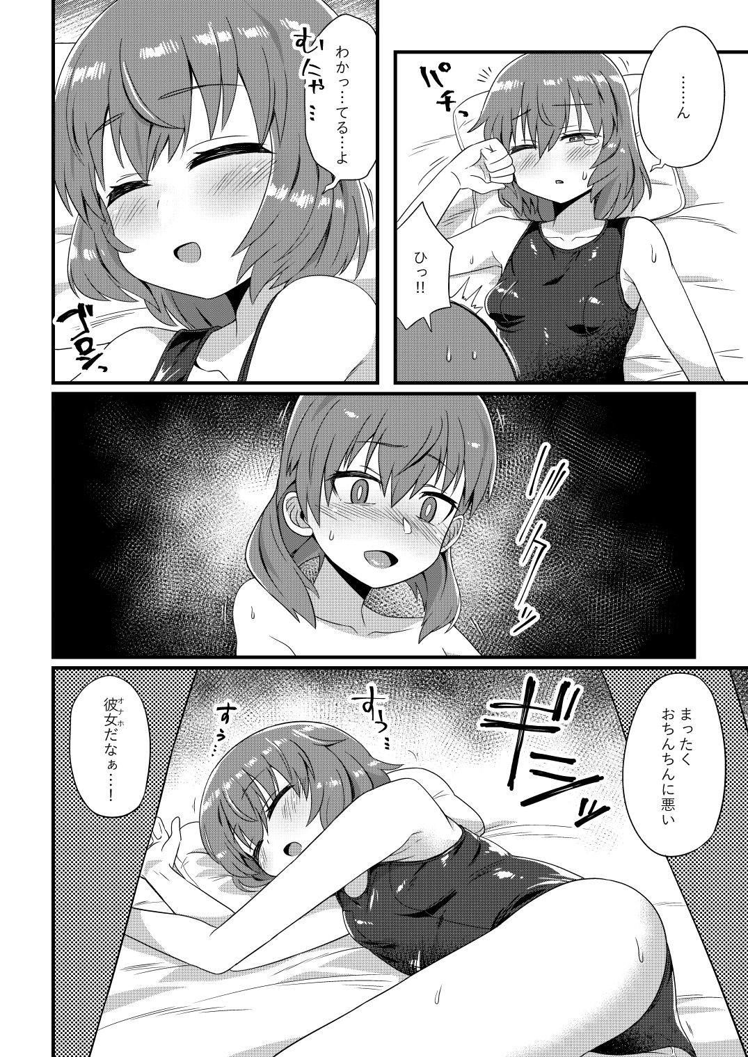 [おでんでん] これからお兄ちゃんに〇〇〇しちゃいまーす