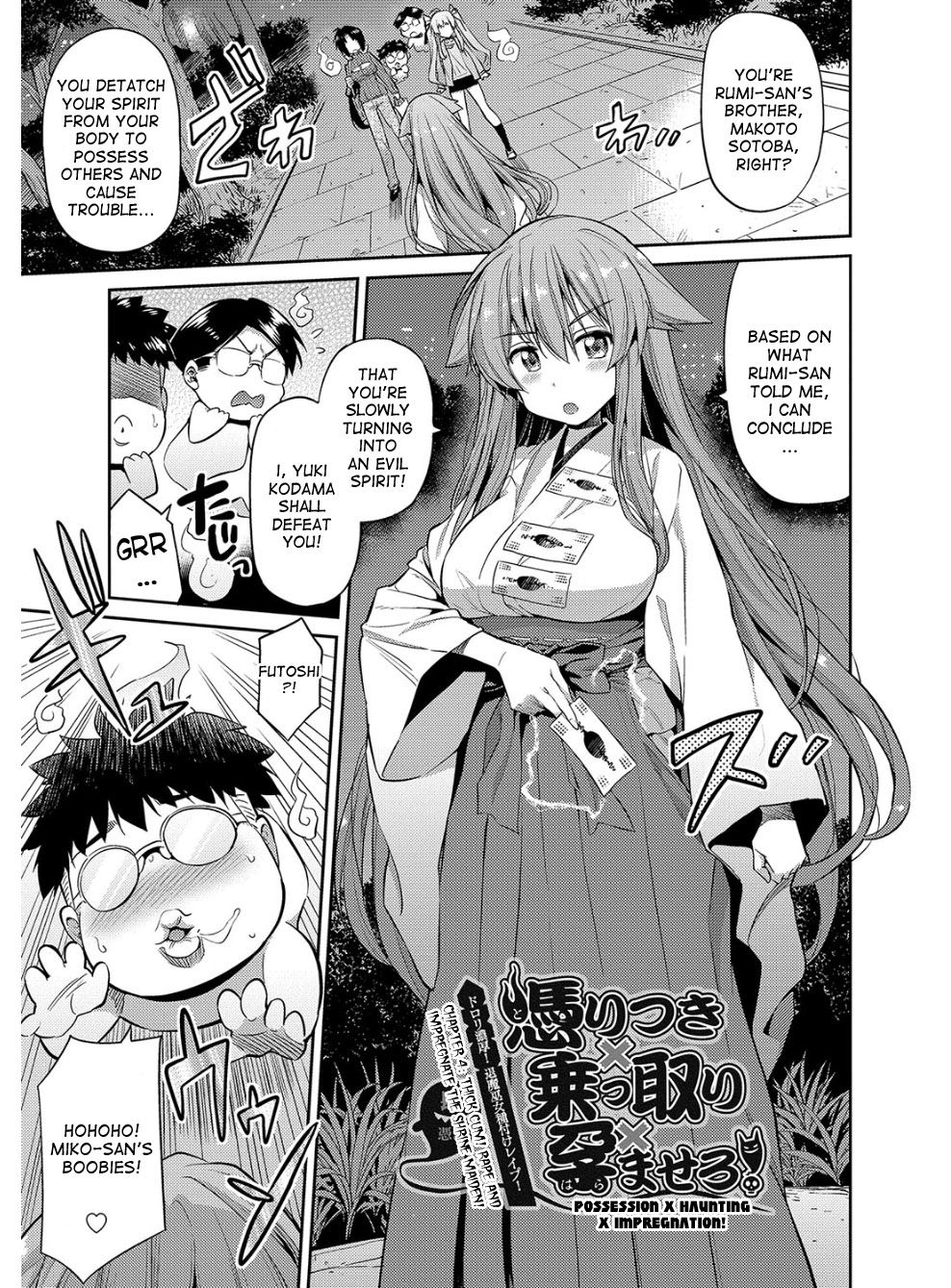 [日月ネコ] 憑依交姦 第1-8話 [英訳] [DL版]