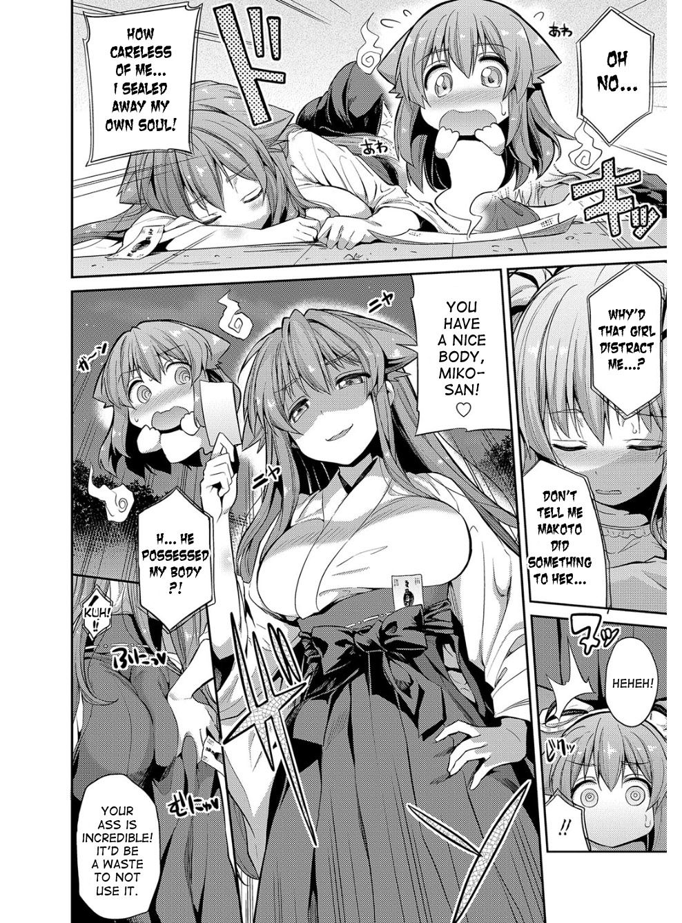 [日月ネコ] 憑依交姦 第1-8話 [英訳] [DL版]