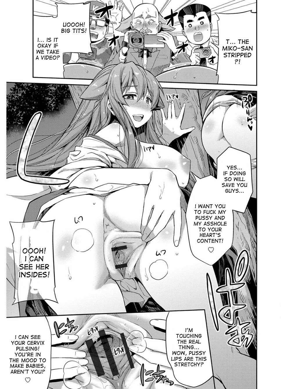 [日月ネコ] 憑依交姦 第1-8話 [英訳] [DL版]