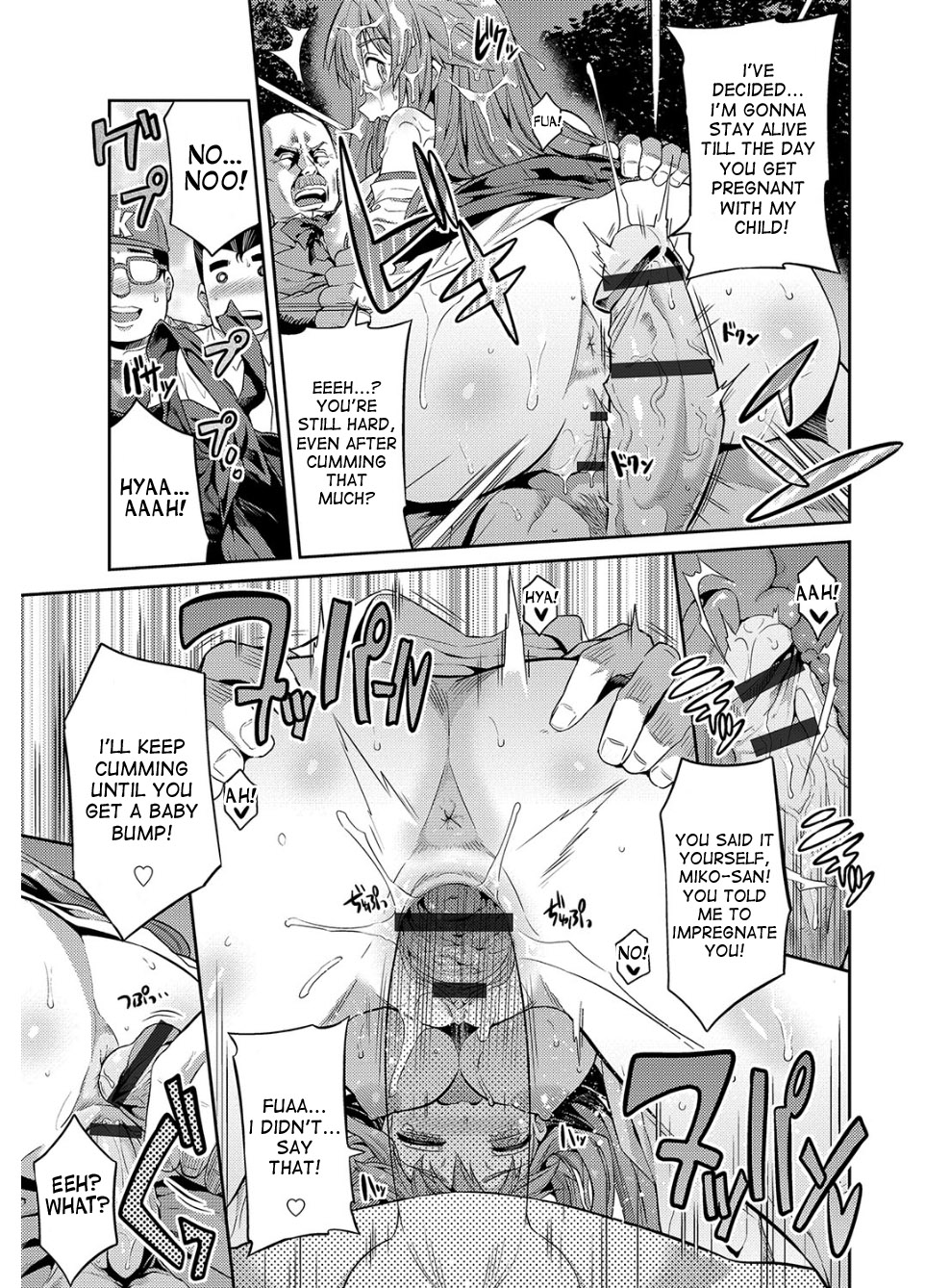 [日月ネコ] 憑依交姦 第1-8話 [英訳] [DL版]