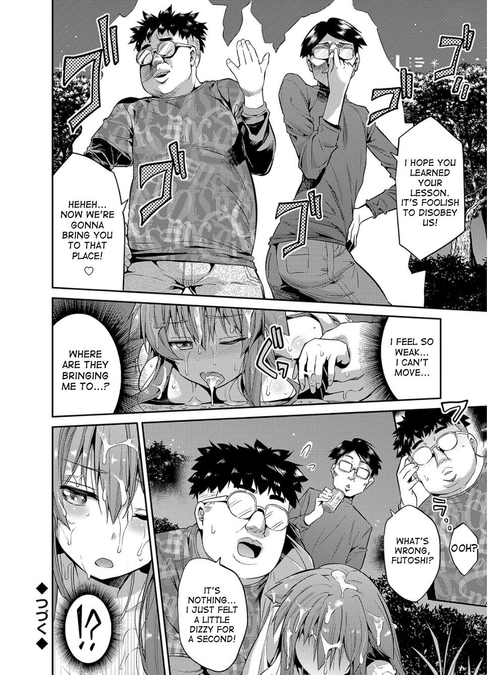 [日月ネコ] 憑依交姦 第1-8話 [英訳] [DL版]