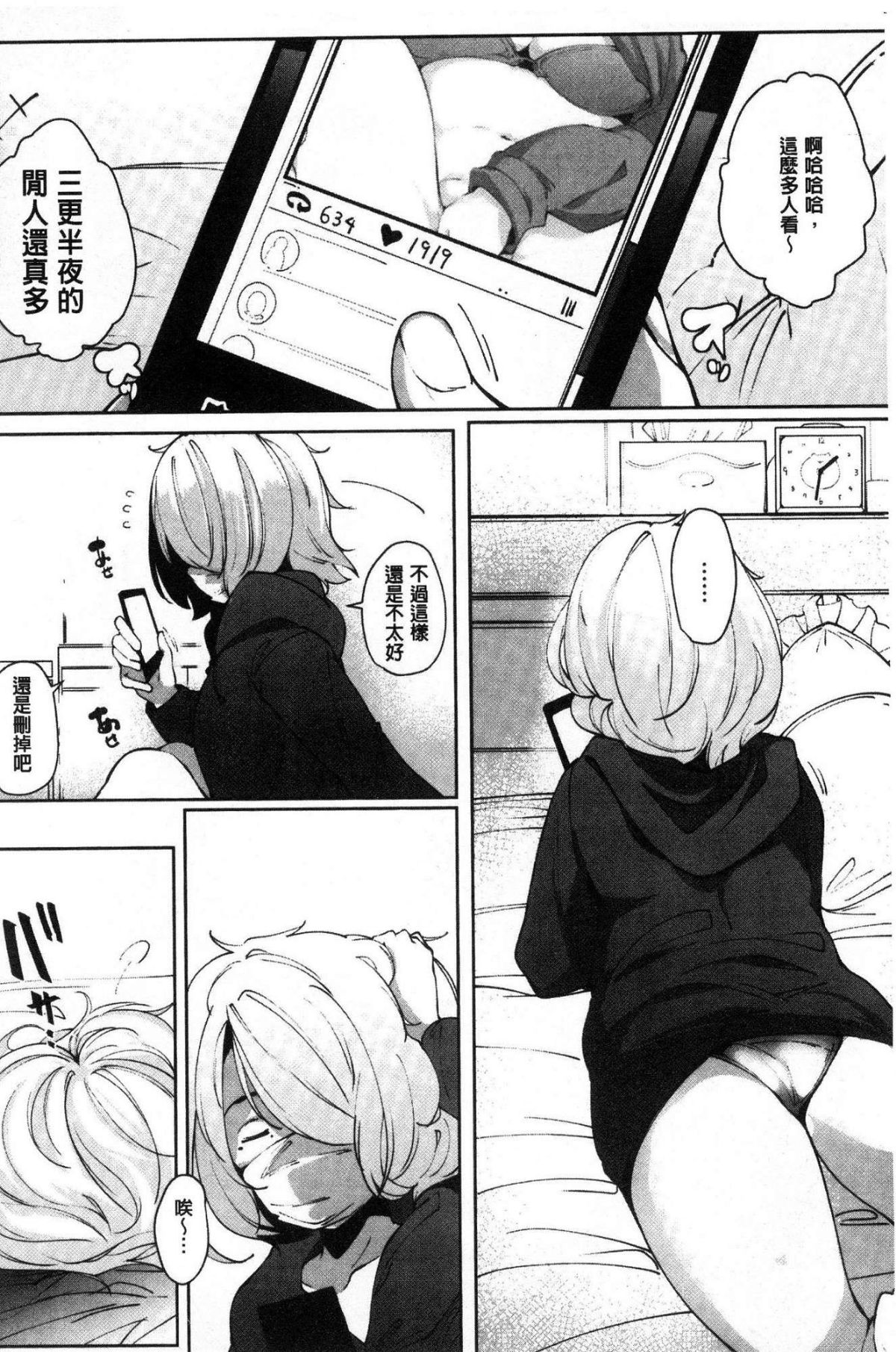 [高遠くろ助] 淫湿ハニーホール [中国翻訳]