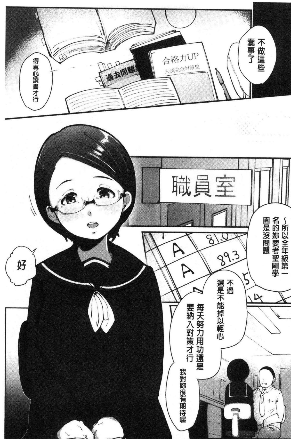 [高遠くろ助] 淫湿ハニーホール [中国翻訳]