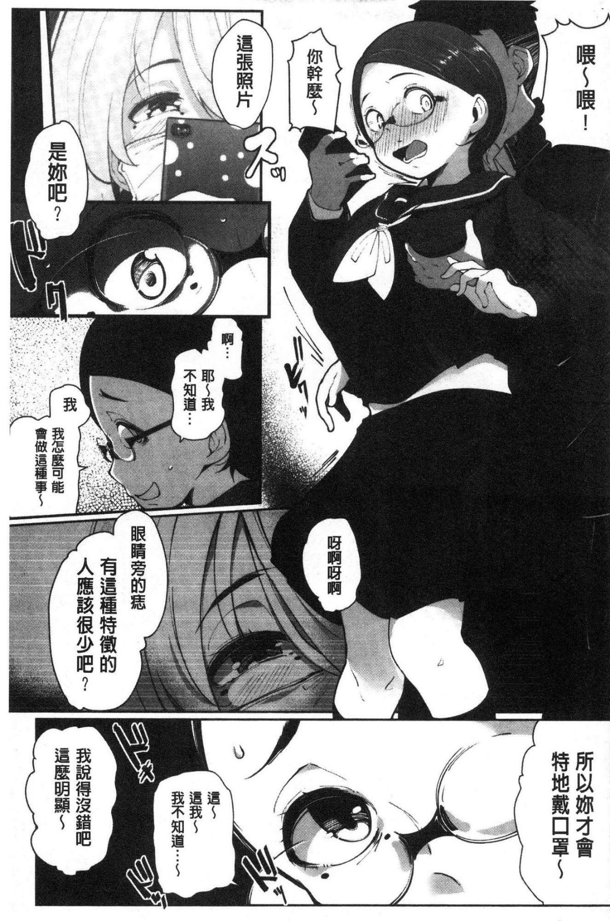[高遠くろ助] 淫湿ハニーホール [中国翻訳]