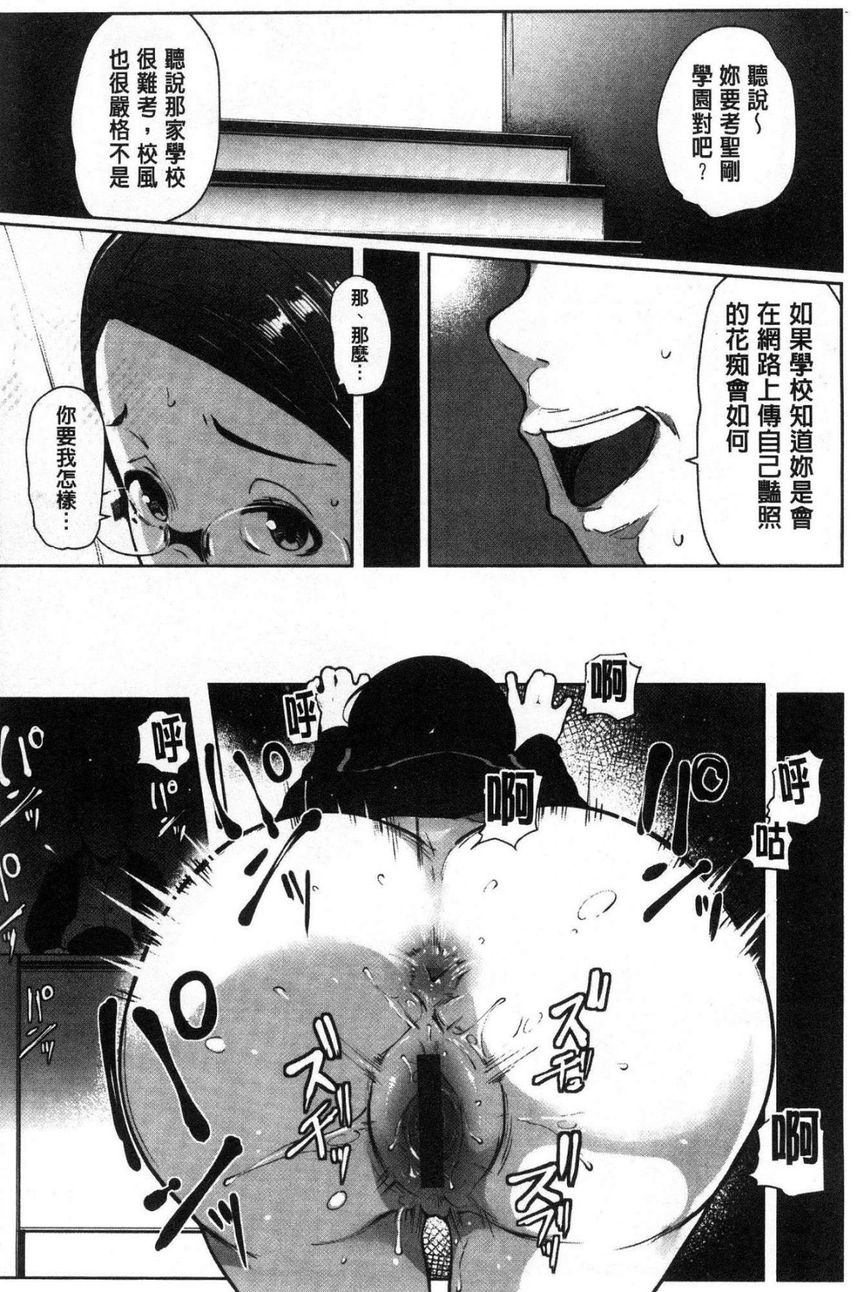 [高遠くろ助] 淫湿ハニーホール [中国翻訳]
