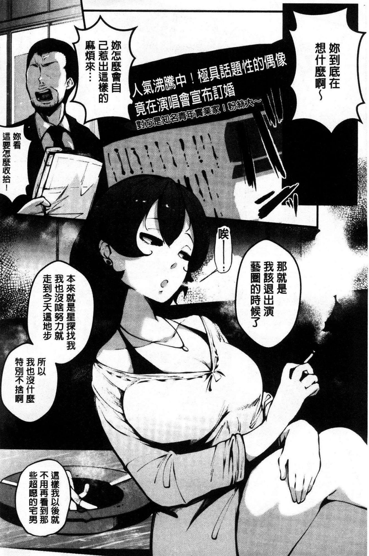 [高遠くろ助] 淫湿ハニーホール [中国翻訳]