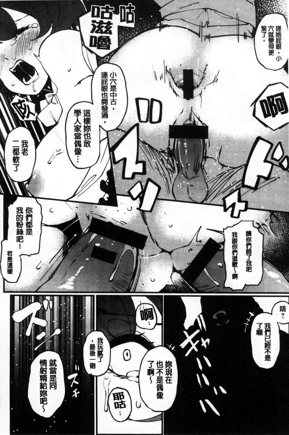 [高遠くろ助] 淫湿ハニーホール [中国翻訳]