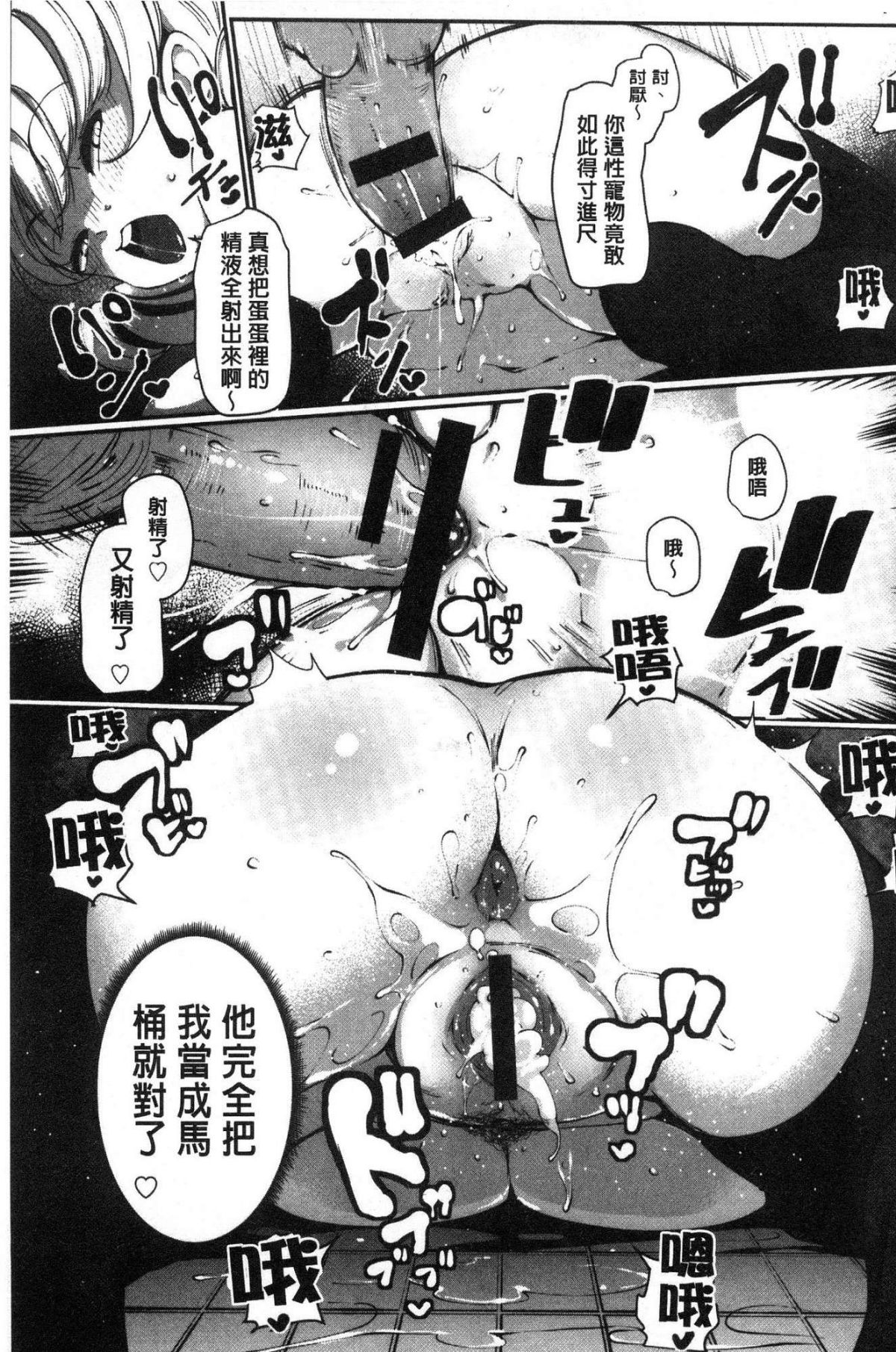 [高遠くろ助] 淫湿ハニーホール [中国翻訳]
