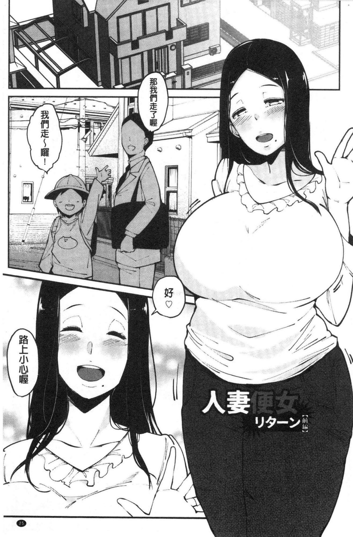 [高遠くろ助] 淫湿ハニーホール [中国翻訳]