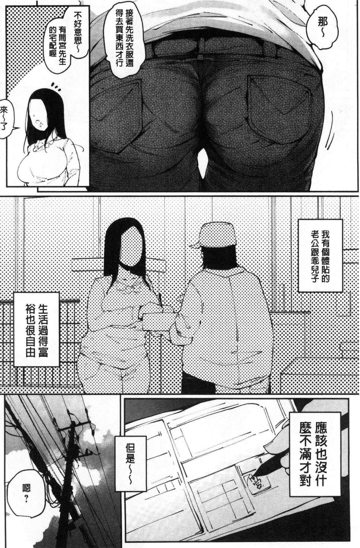 [高遠くろ助] 淫湿ハニーホール [中国翻訳]