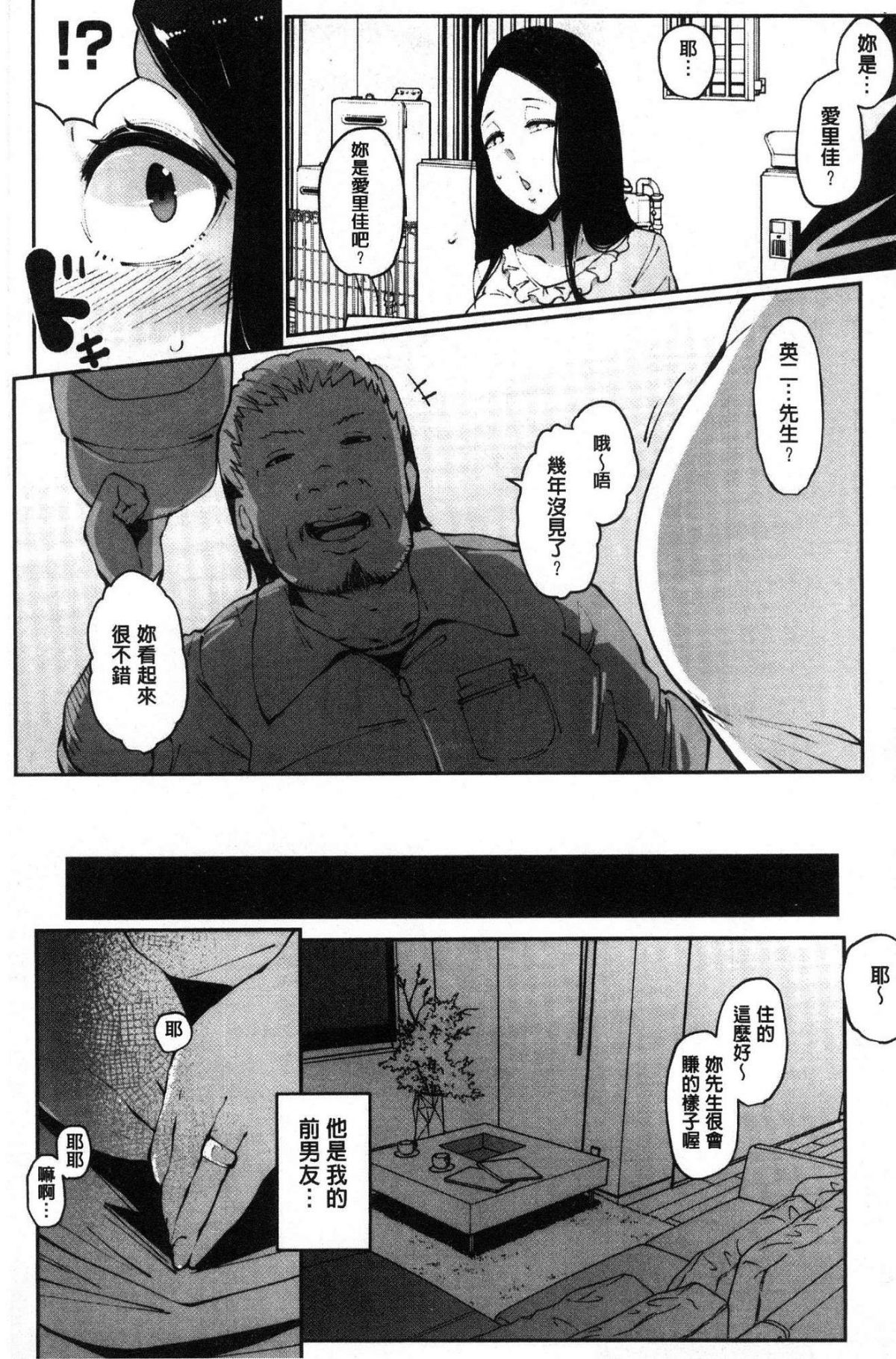[高遠くろ助] 淫湿ハニーホール [中国翻訳]