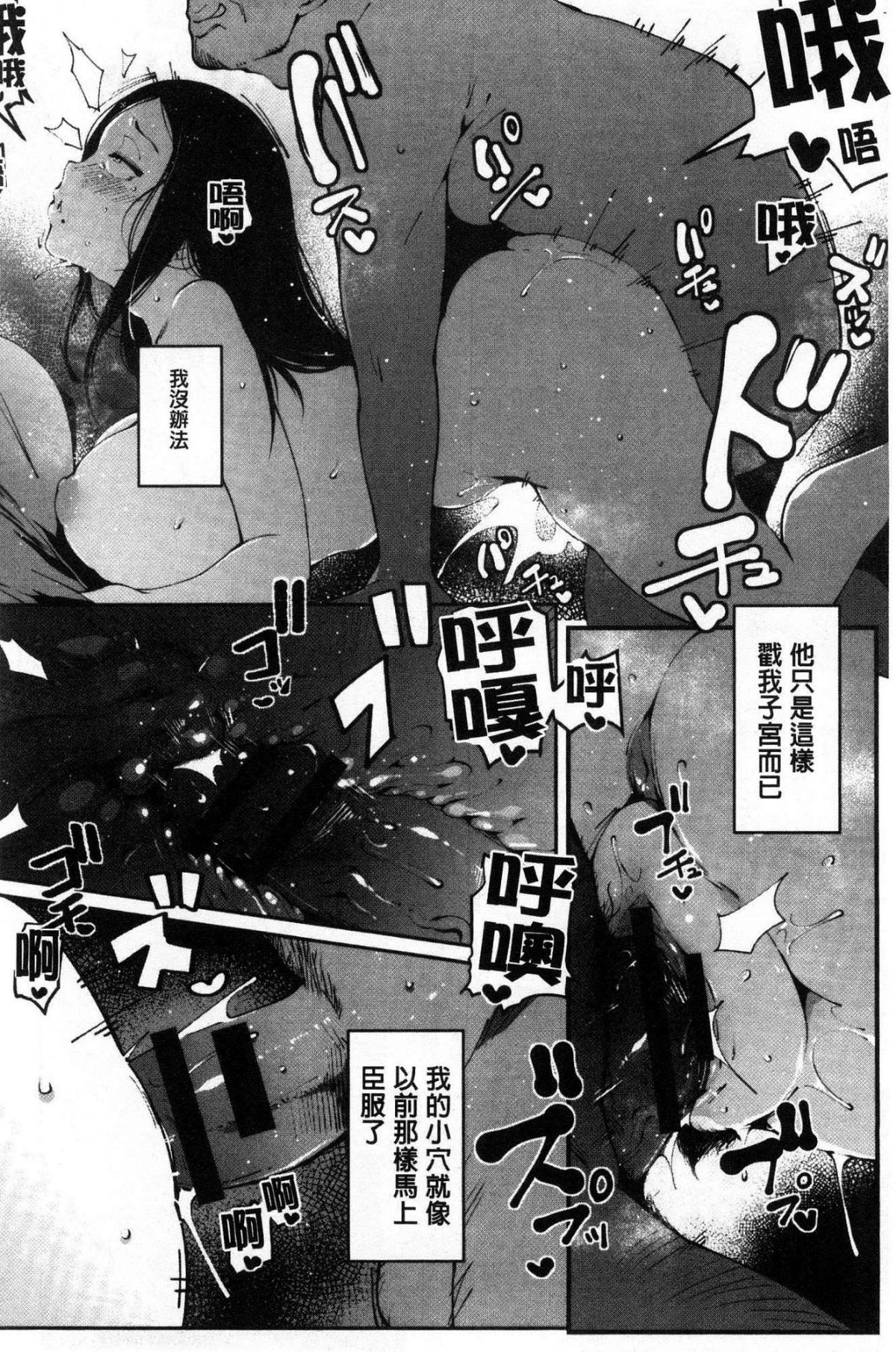 [高遠くろ助] 淫湿ハニーホール [中国翻訳]