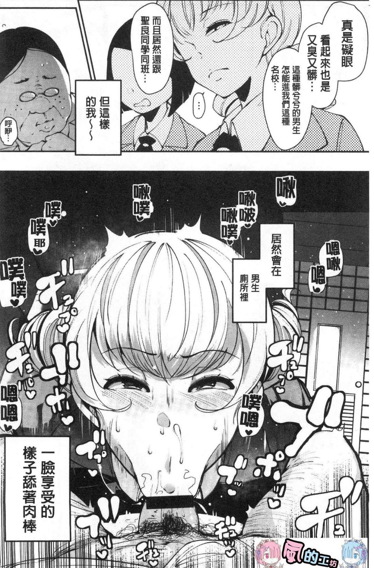 [高遠くろ助] 淫湿ハニーホール [中国翻訳]