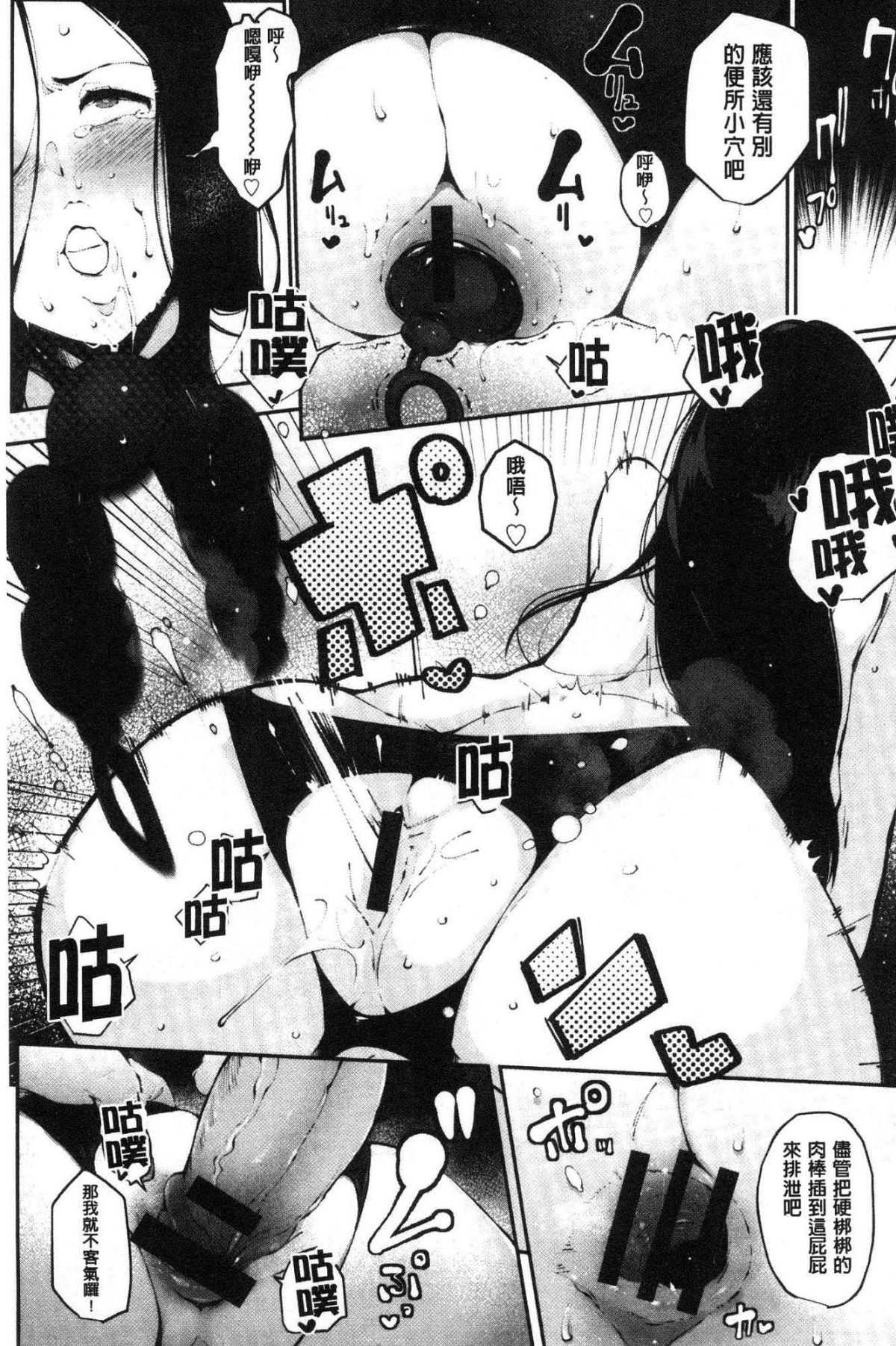 [高遠くろ助] 淫湿ハニーホール [中国翻訳]