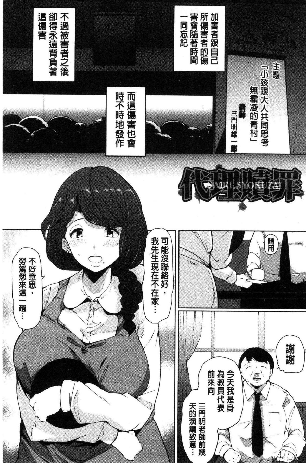 [高遠くろ助] 淫湿ハニーホール [中国翻訳]