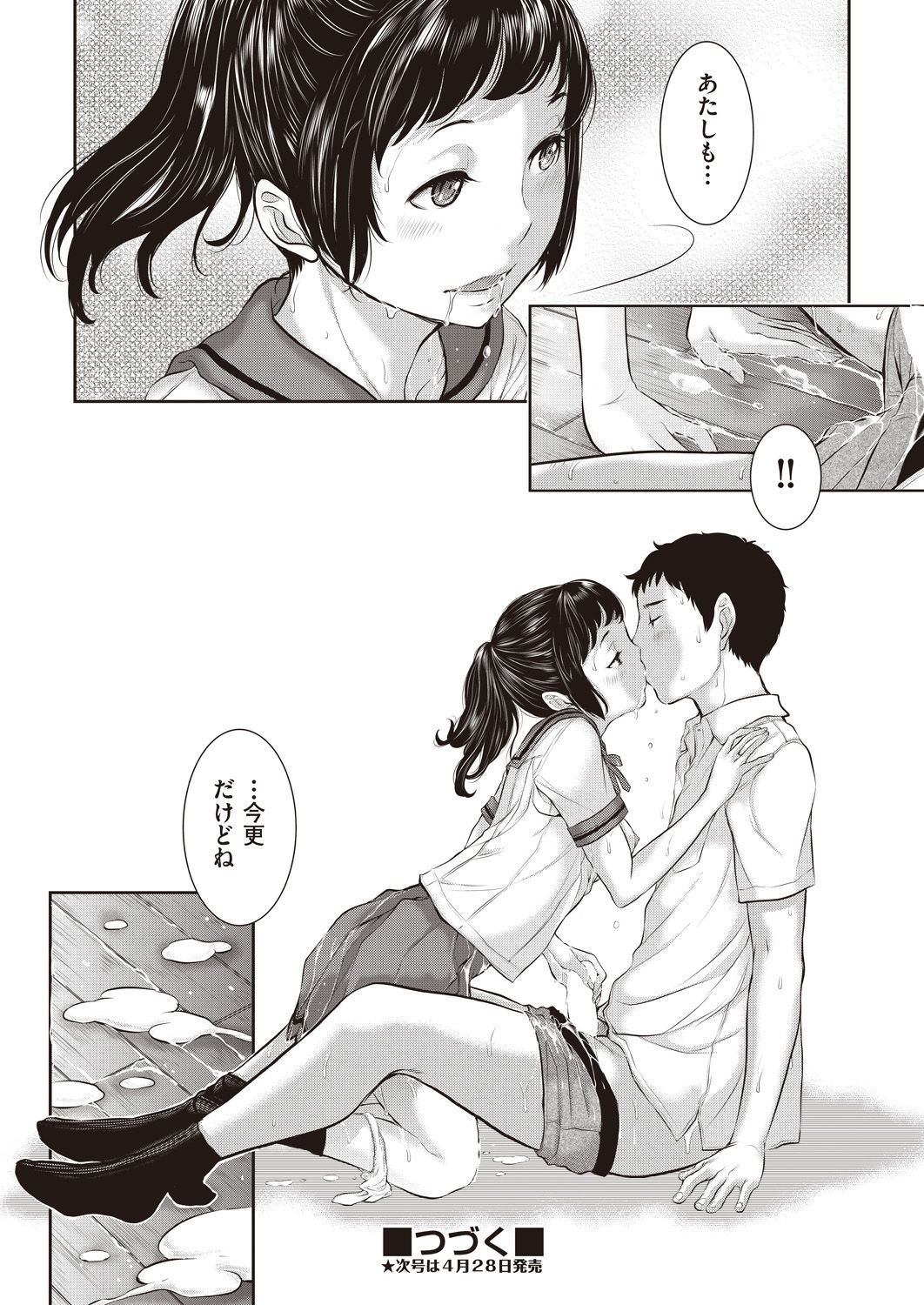 COMIC 阿吽 2018年5月号 [DL版]