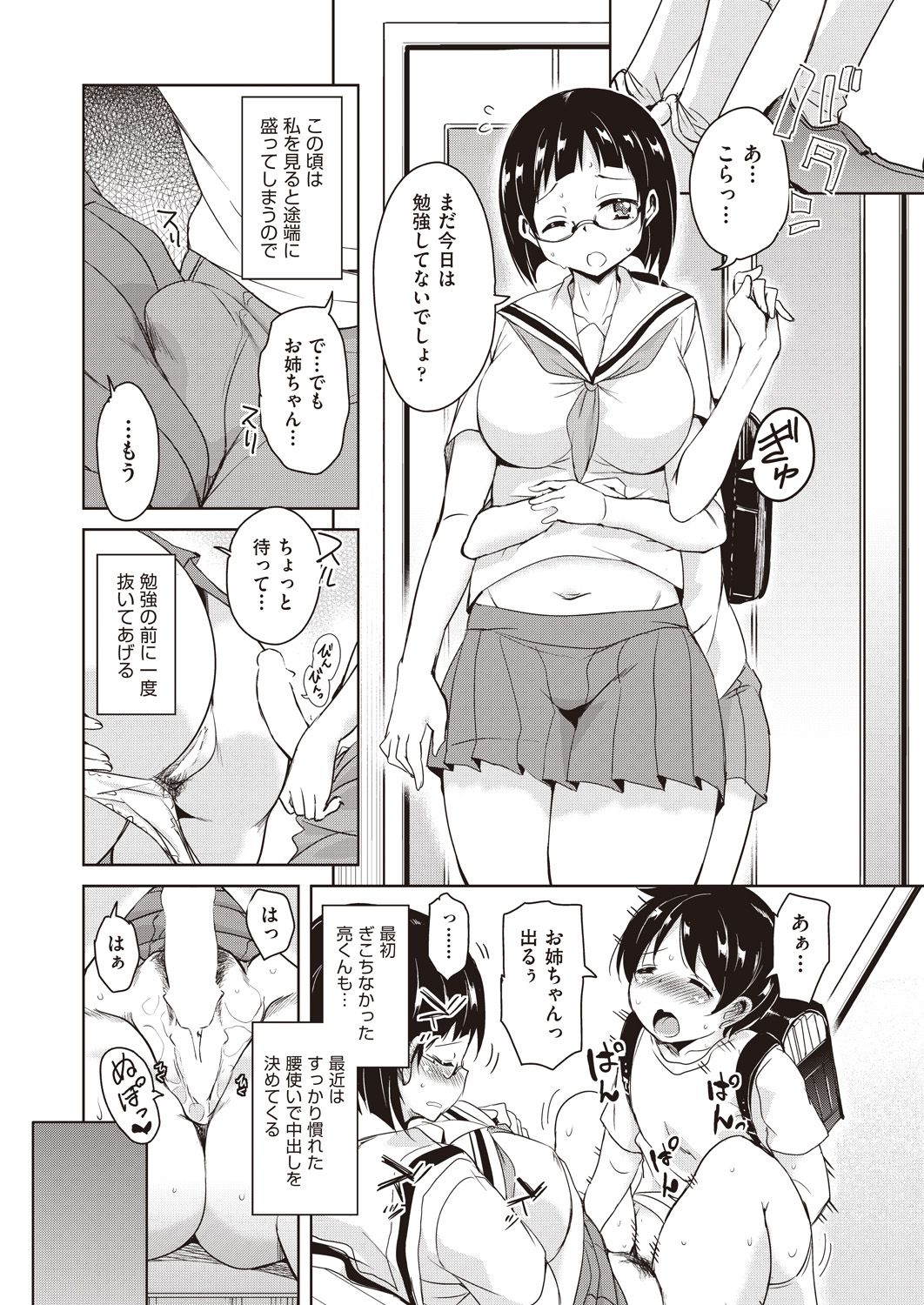 COMIC 阿吽 2018年5月号 [DL版]