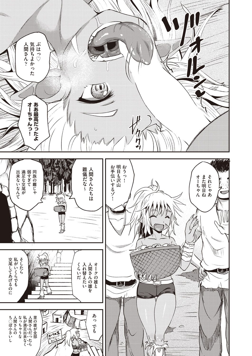 COMIC 阿吽 2018年5月号 [DL版]