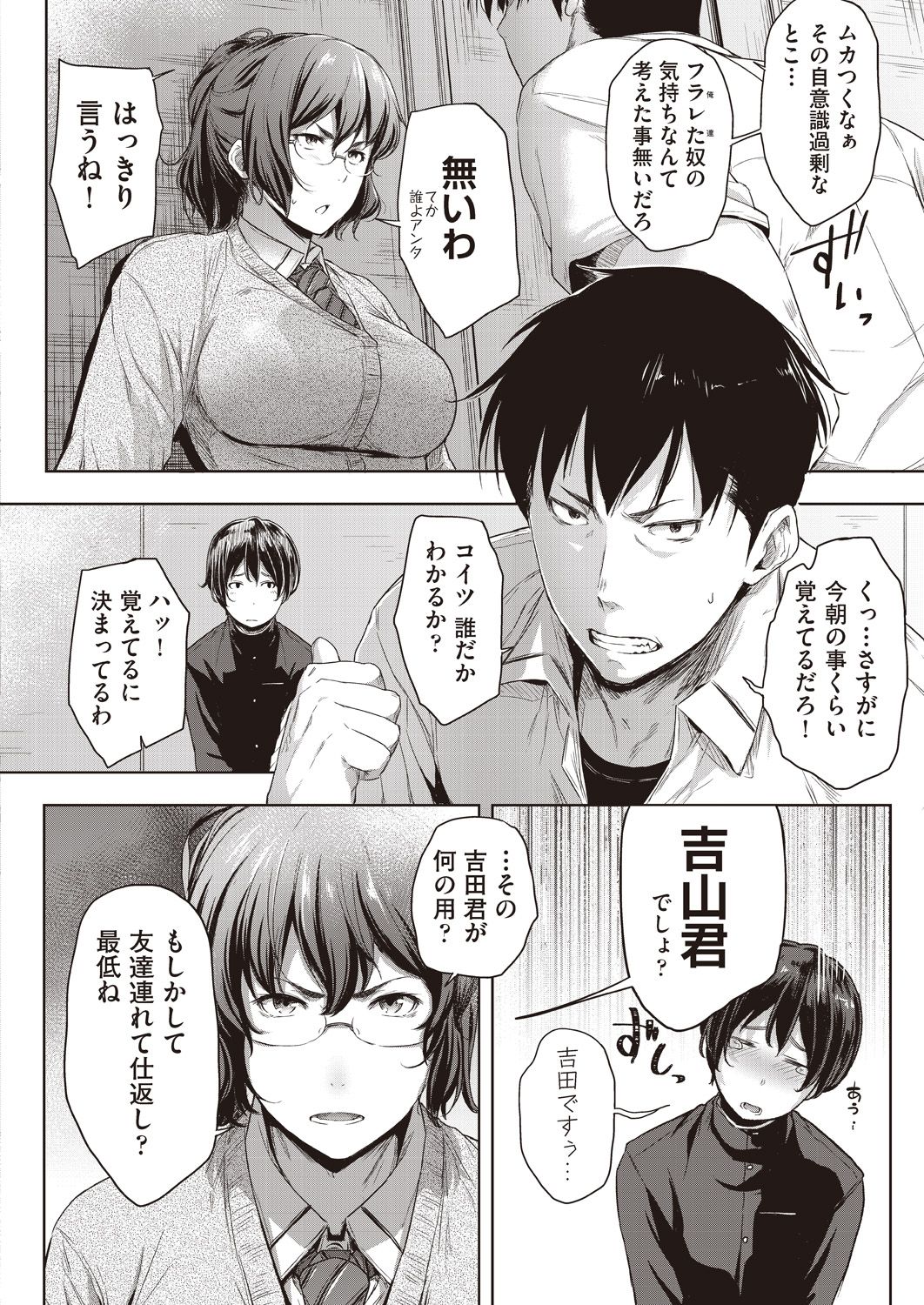 COMIC 阿吽 2018年5月号 [DL版]