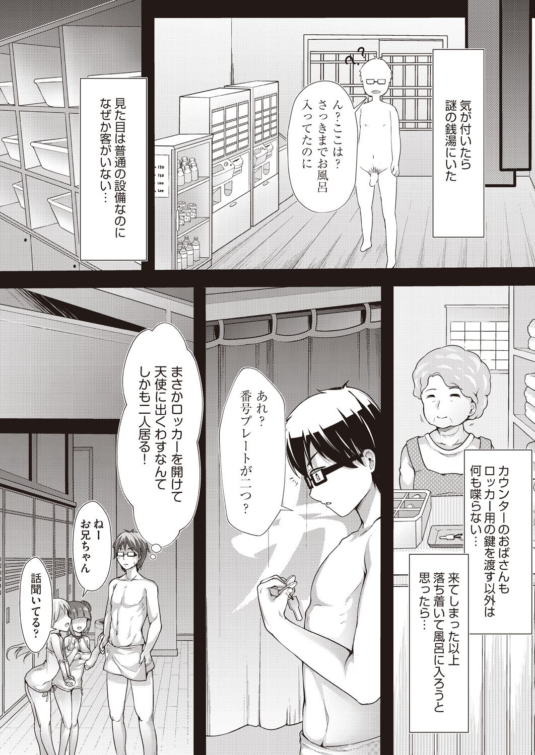 COMIC 阿吽 2018年5月号 [DL版]