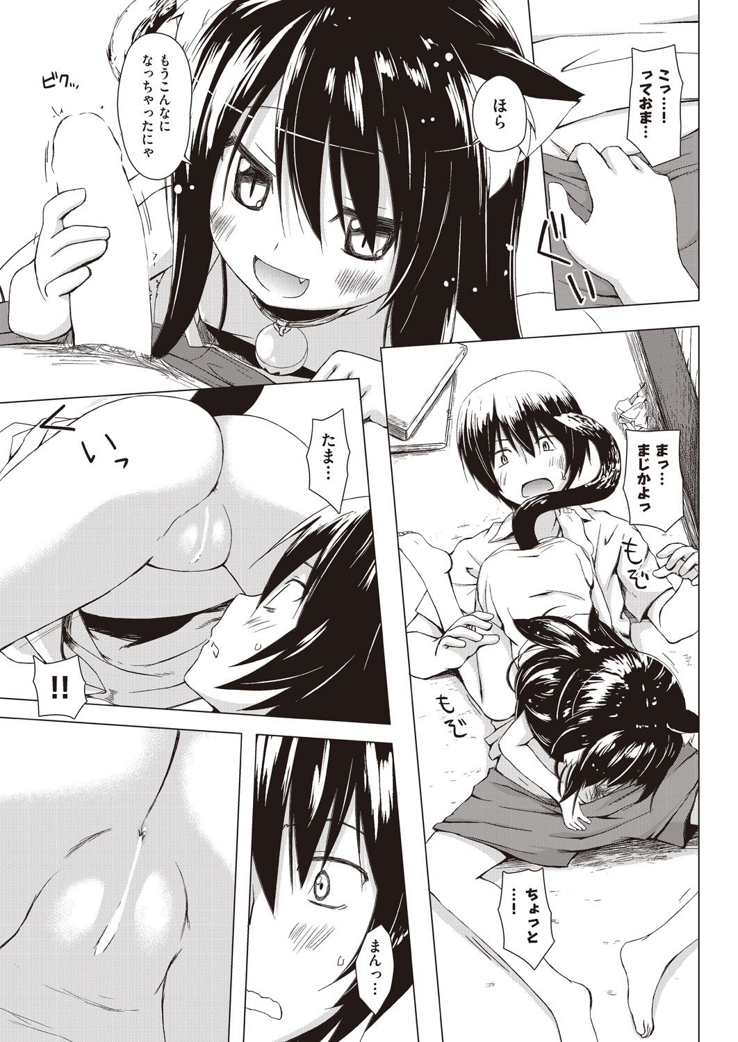 COMIC 阿吽 2018年5月号 [DL版]