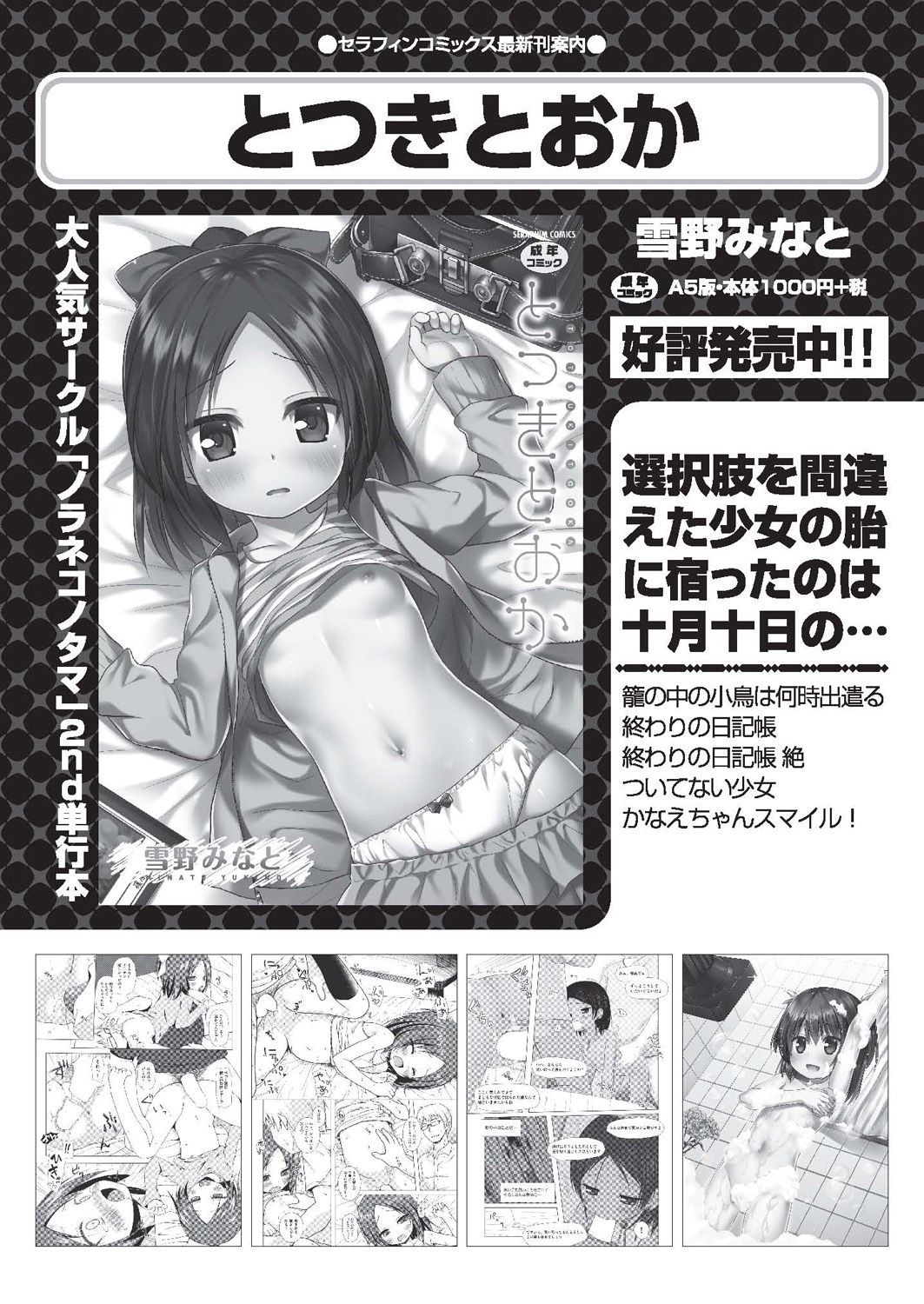 COMIC 阿吽 2018年5月号 [DL版]