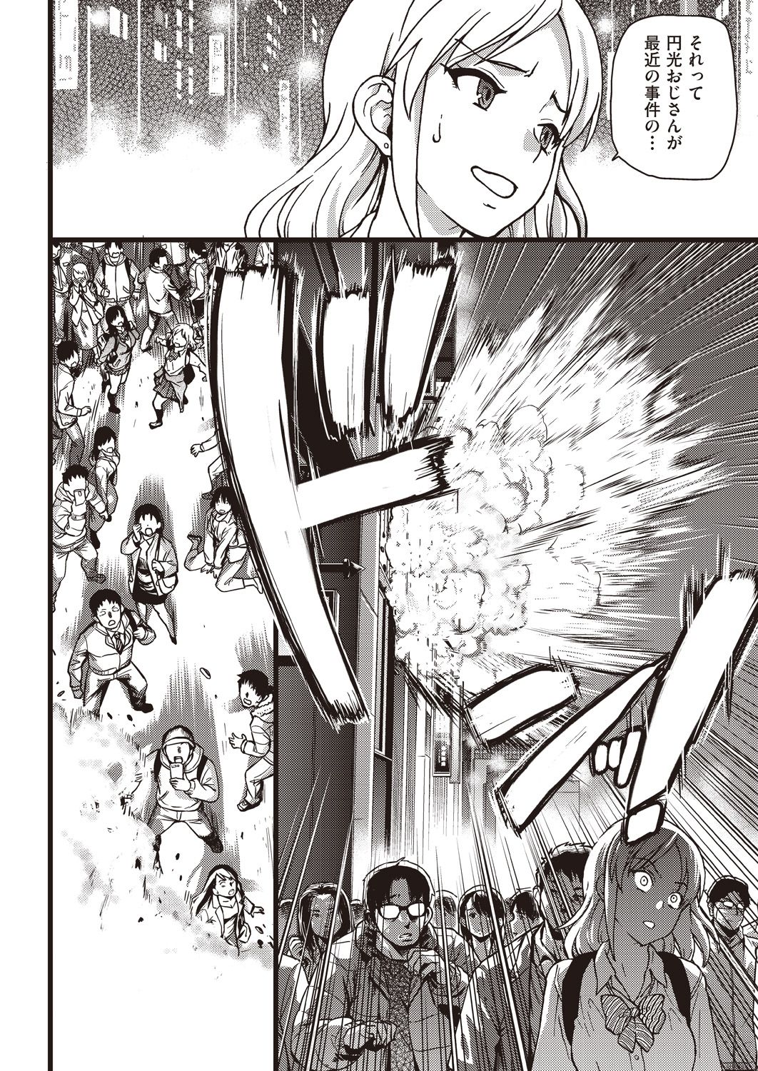 COMIC 阿吽 2018年5月号 [DL版]