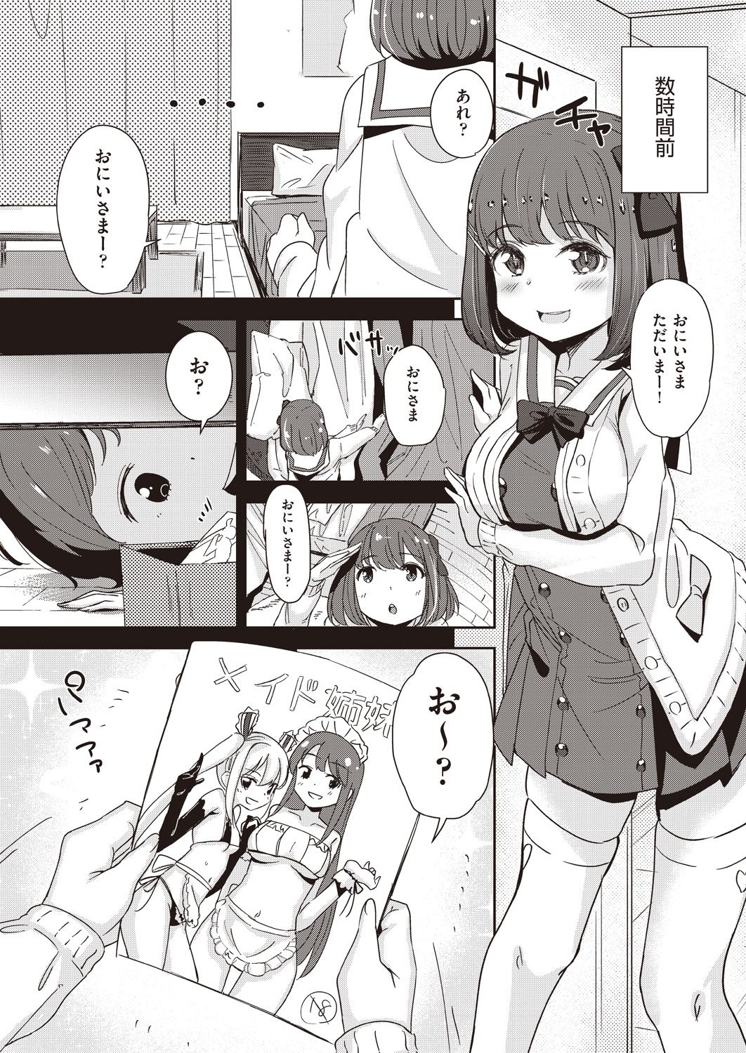 COMIC 阿吽 2018年5月号 [DL版]