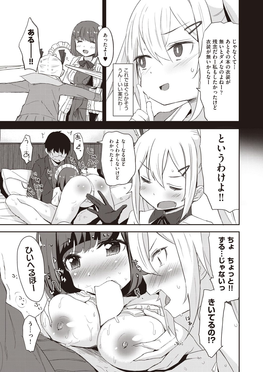 COMIC 阿吽 2018年5月号 [DL版]