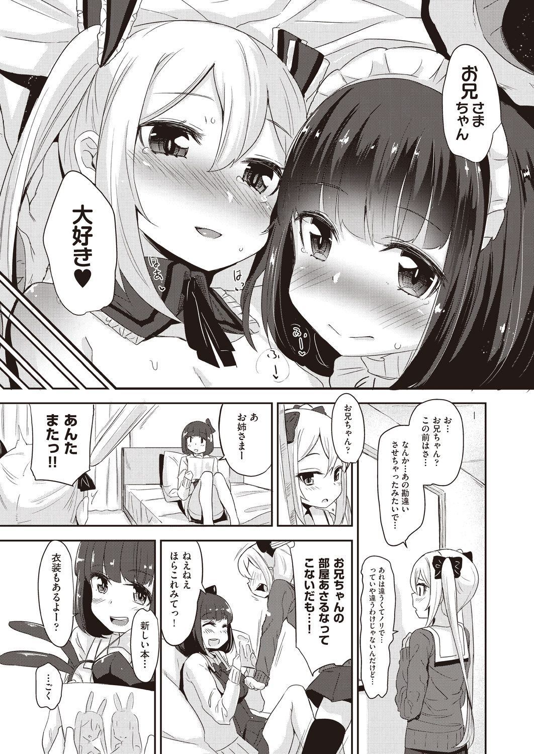 COMIC 阿吽 2018年5月号 [DL版]