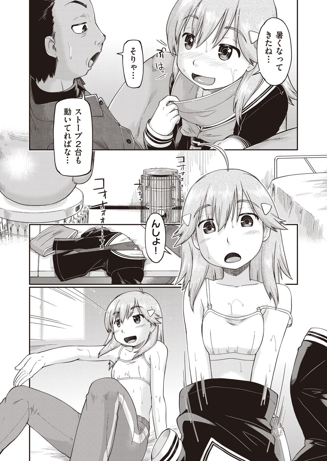 COMIC 阿吽 2018年5月号 [DL版]